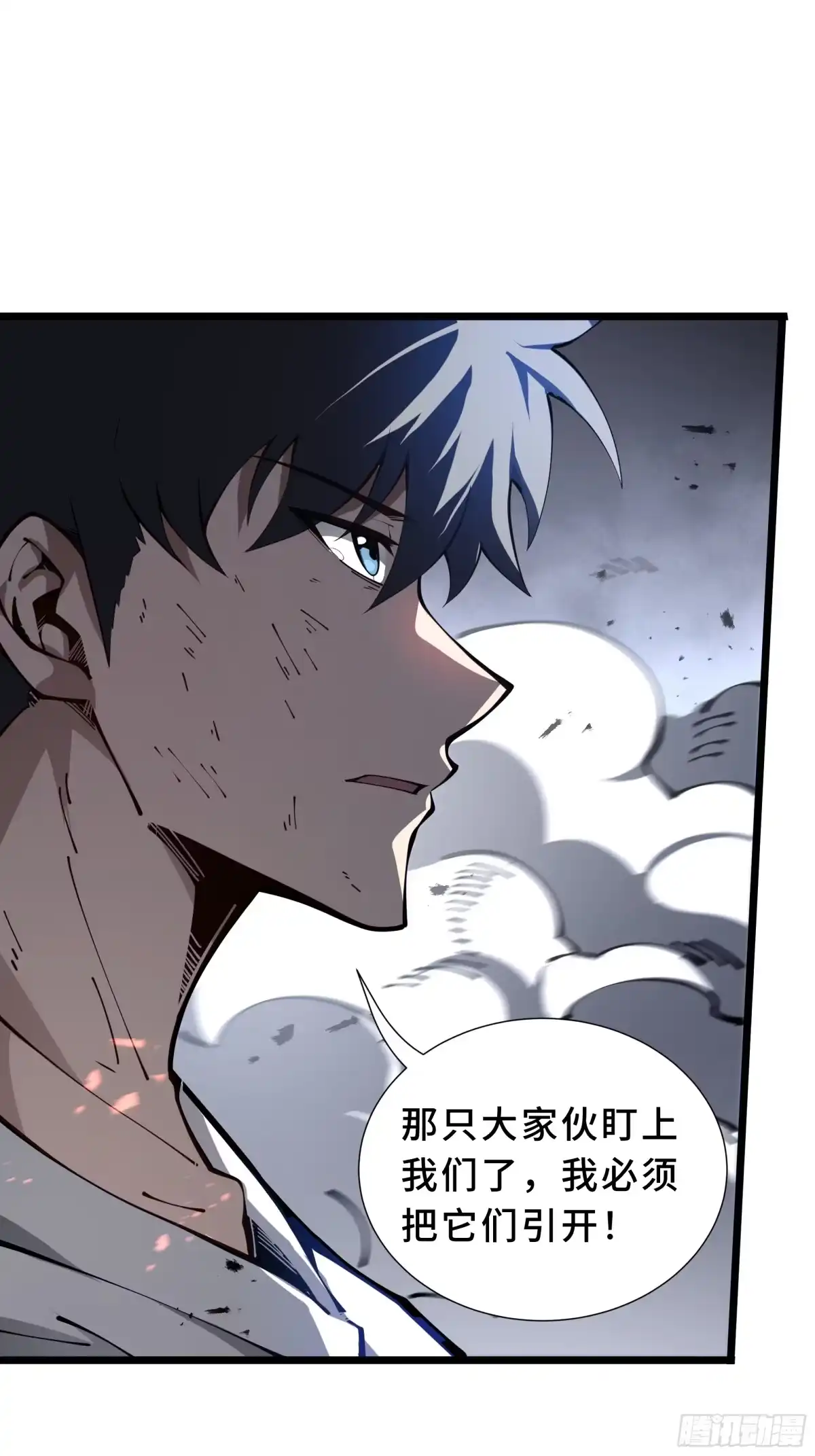 灾厄降临：我进化为猩红之王 - 第2话 离散 - 第62张图