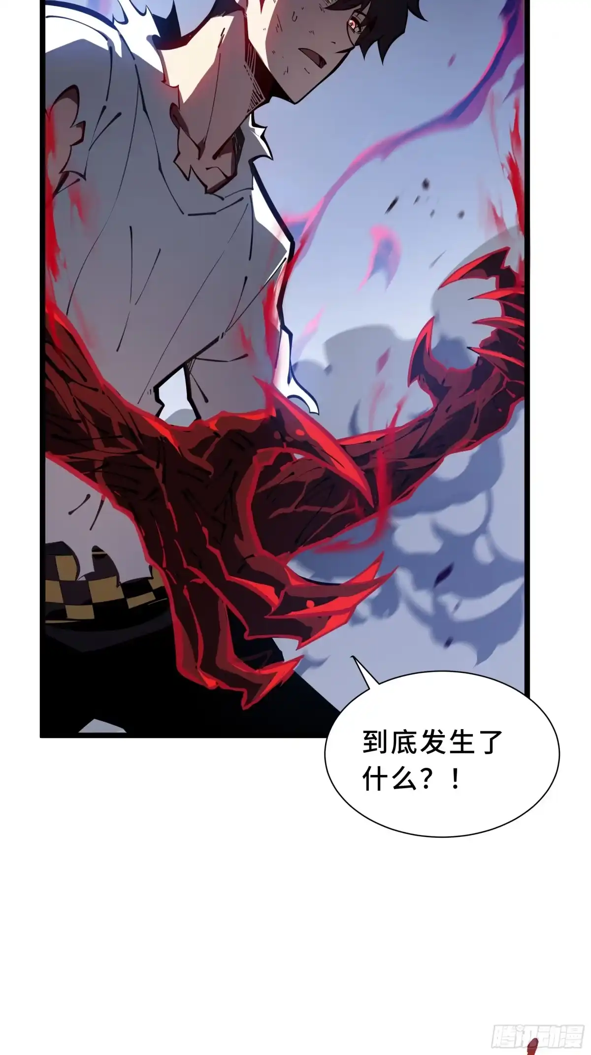 灾厄降临：我进化为猩红之王 - 第2话 离散 - 第91张图