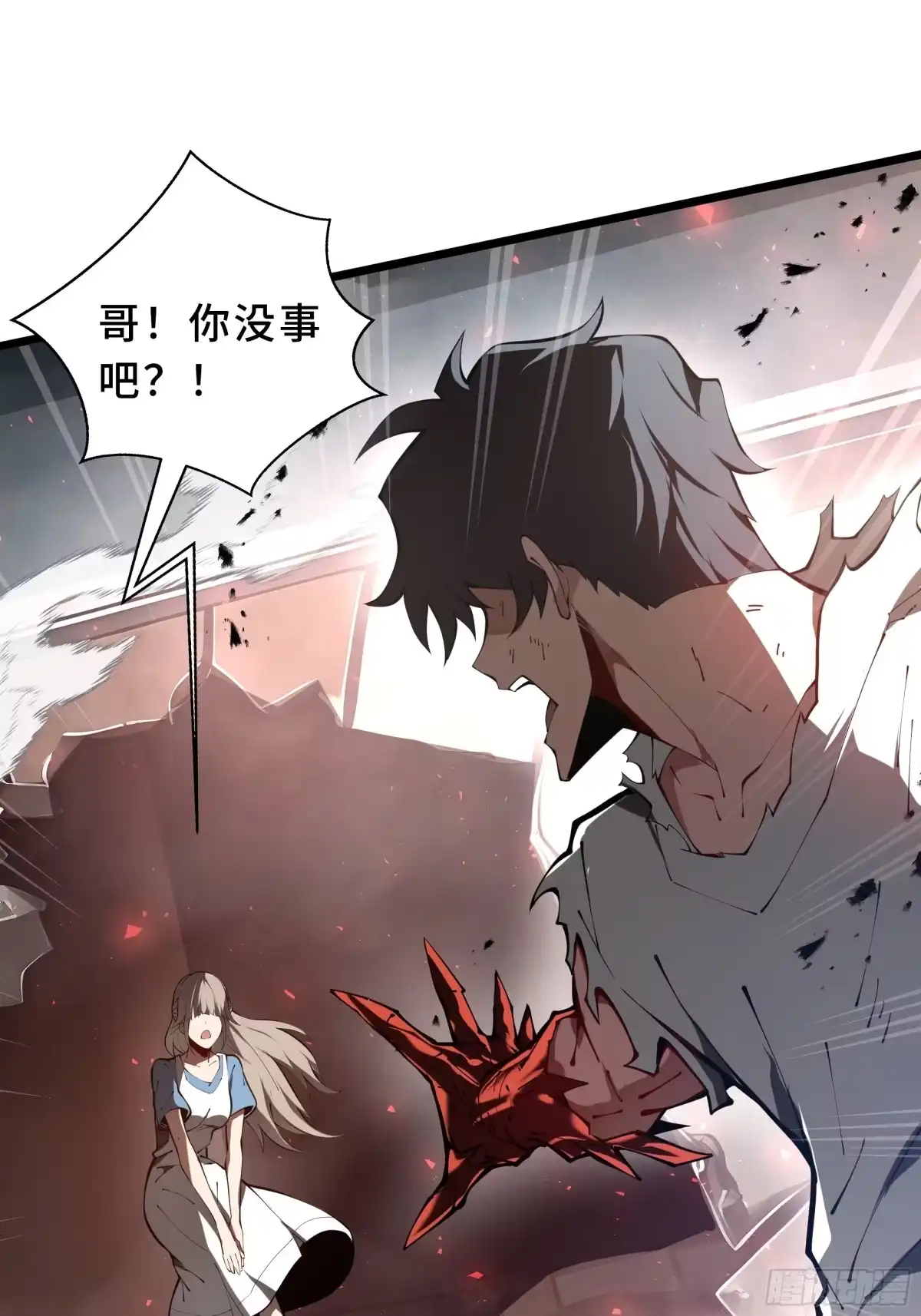 灾厄降临：我进化为猩红之王 - 第2话 离散 - 第94张图