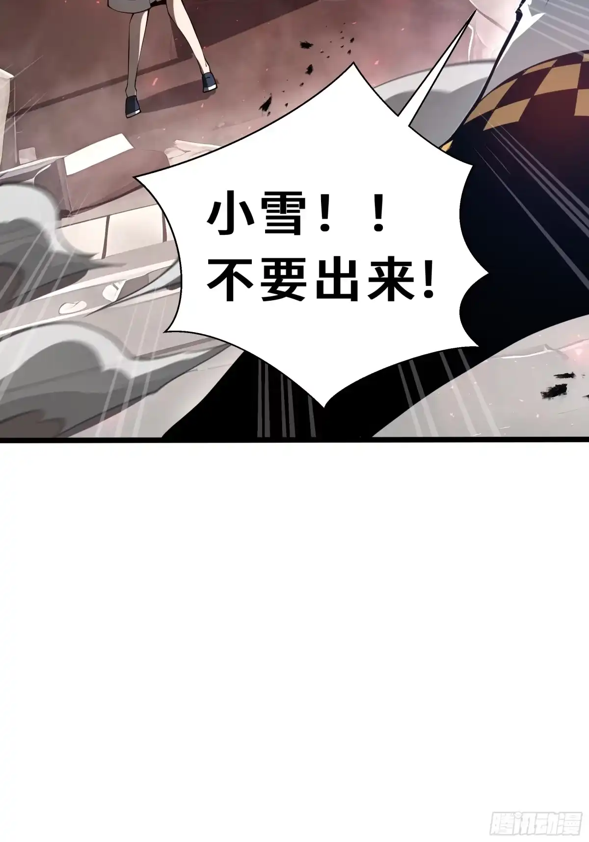 灾厄降临：我进化为猩红之王 - 第2话 离散 - 第95张图