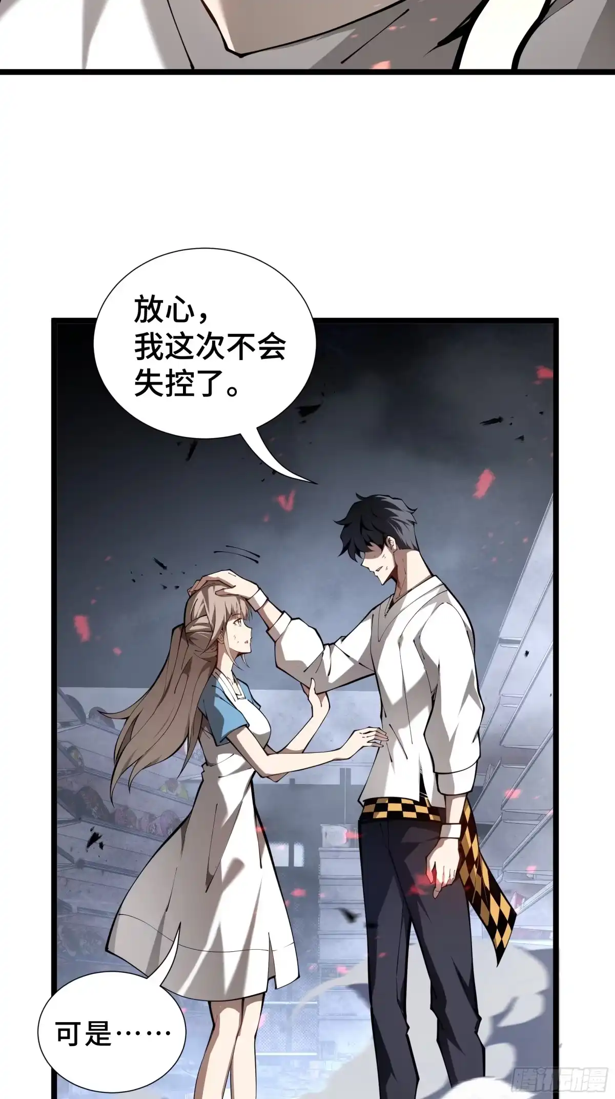 灾厄降临：我进化为猩红之王 - 第2话 离散 - 第64张图