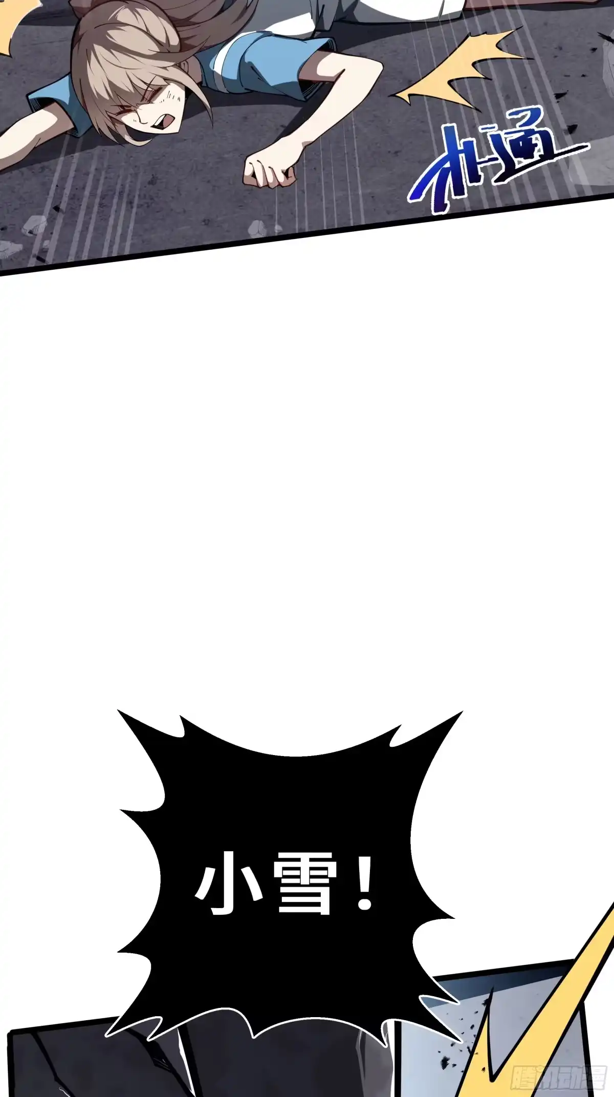 灾厄降临：我进化为猩红之王 - 第2话 离散 - 第21张图