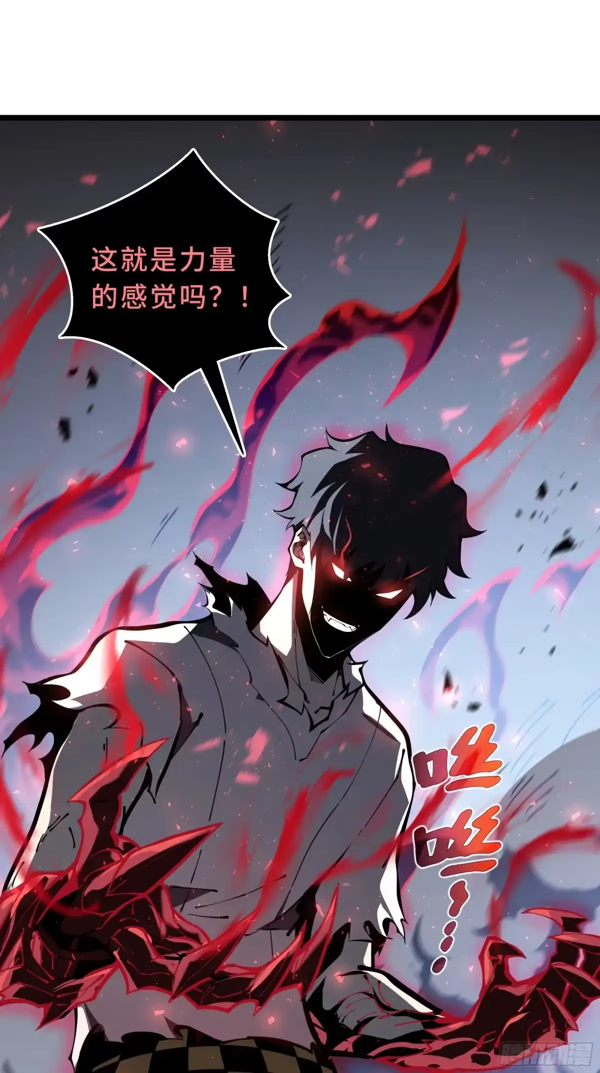 灾厄降临：我进化为猩红之王 - 第2话 离散 - 第86张图