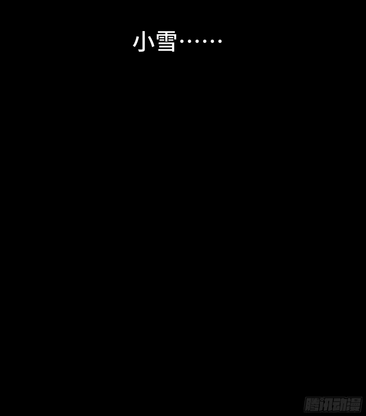 灾厄降临：我进化为猩红之王 - 第2话 离散 - 第109张图