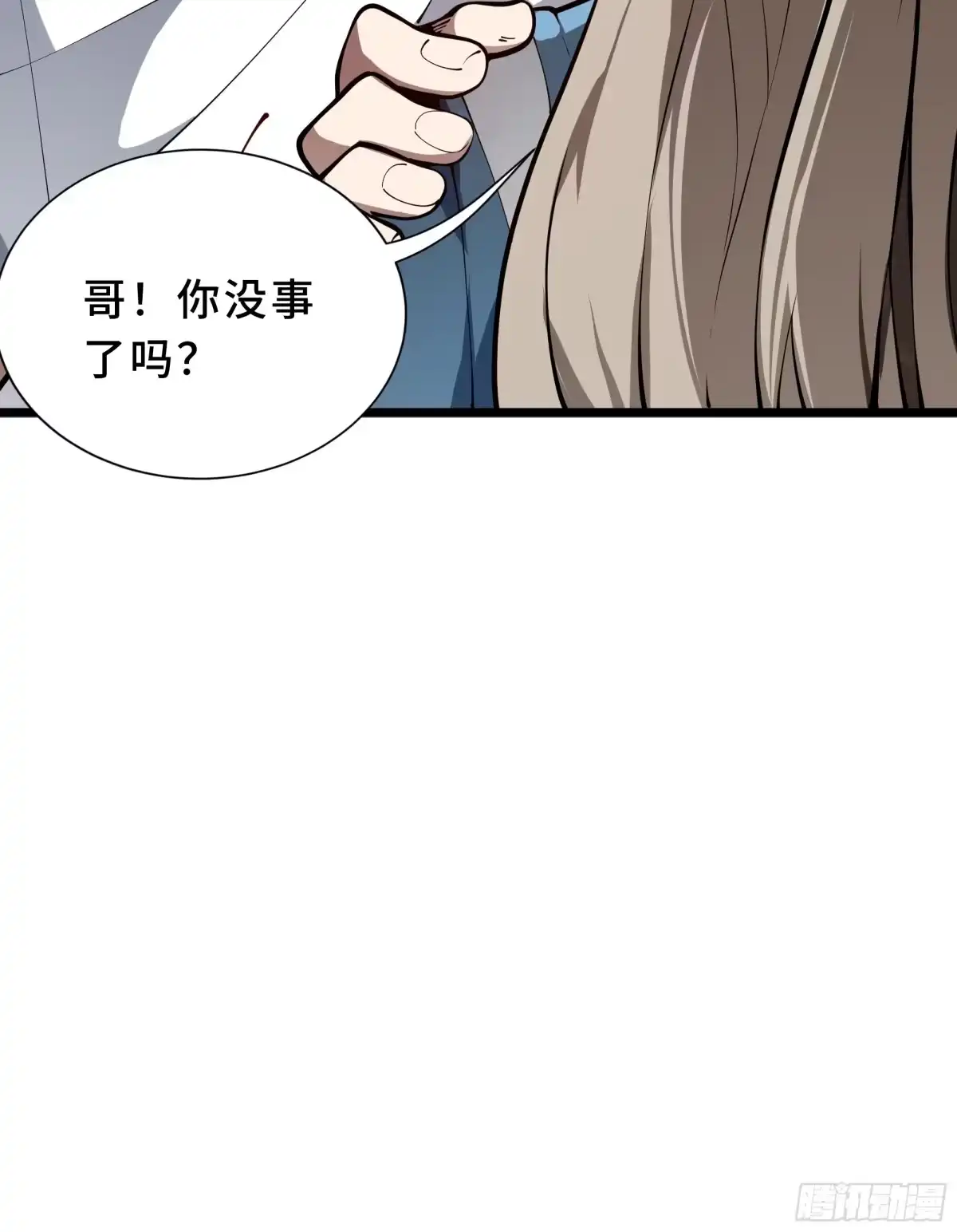 灾厄降临：我进化为猩红之王 - 第2话 离散 - 第44张图