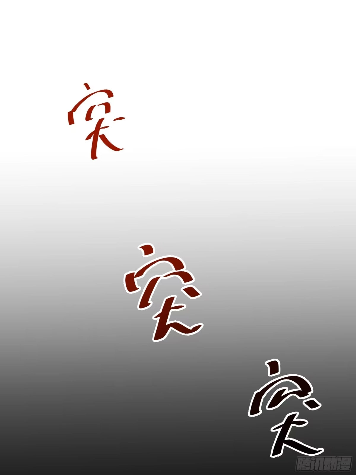 灾厄降临：我进化为猩红之王 - 第2话 离散 - 第99张图