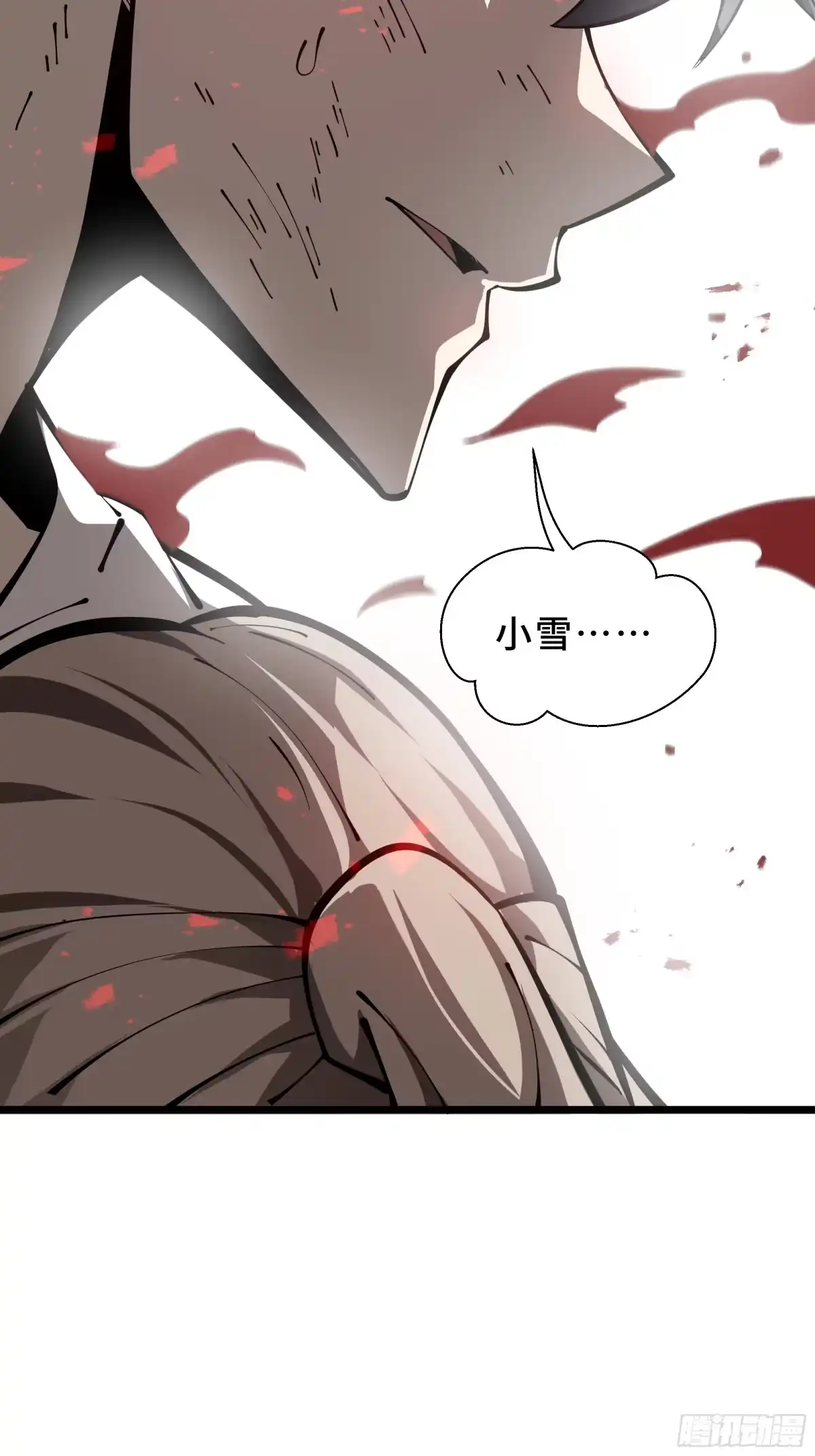 灾厄降临：我进化为猩红之王 - 第2话 离散 - 第40张图