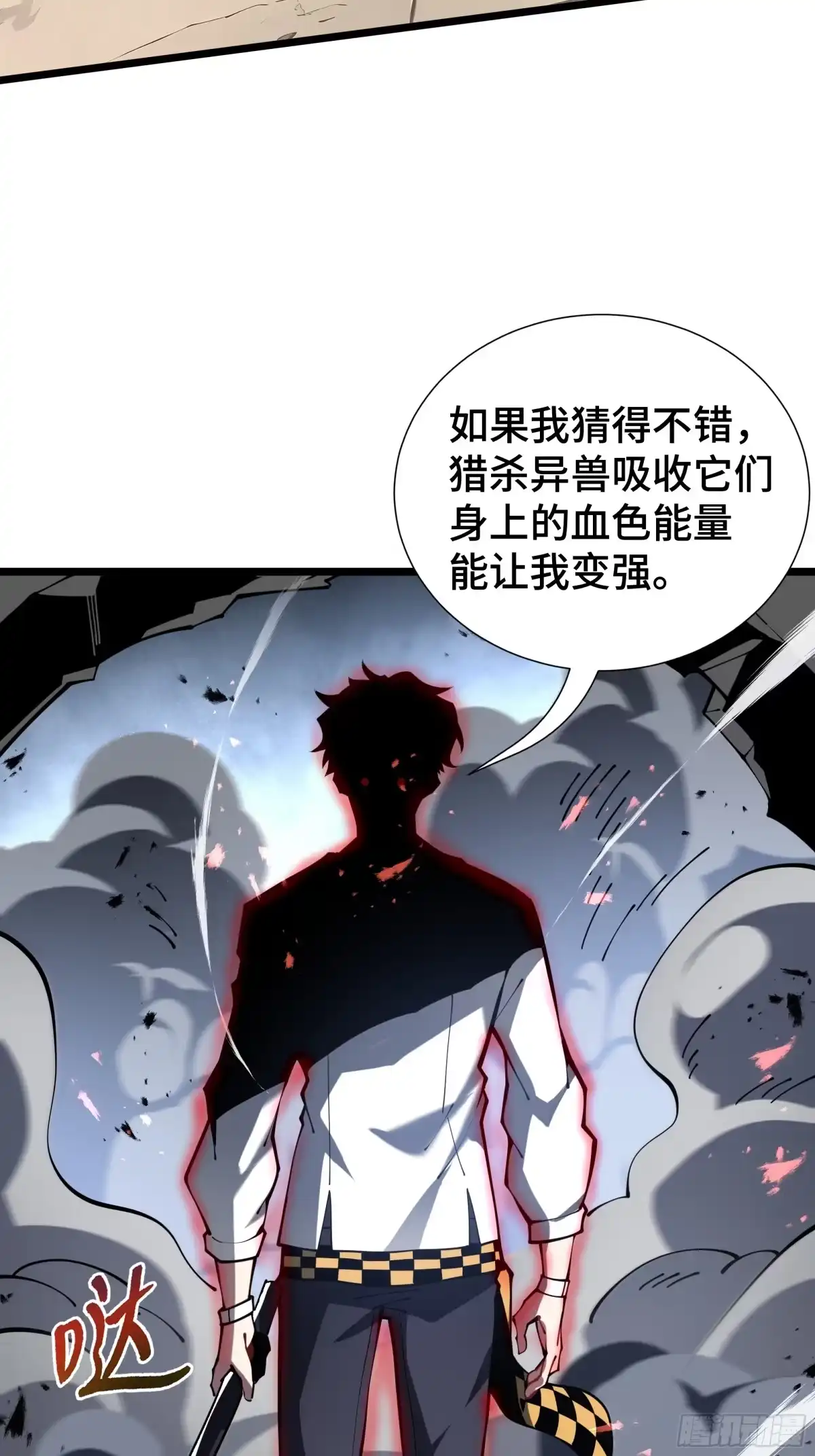 灾厄降临：我进化为猩红之王 - 第2话 离散 - 第72张图