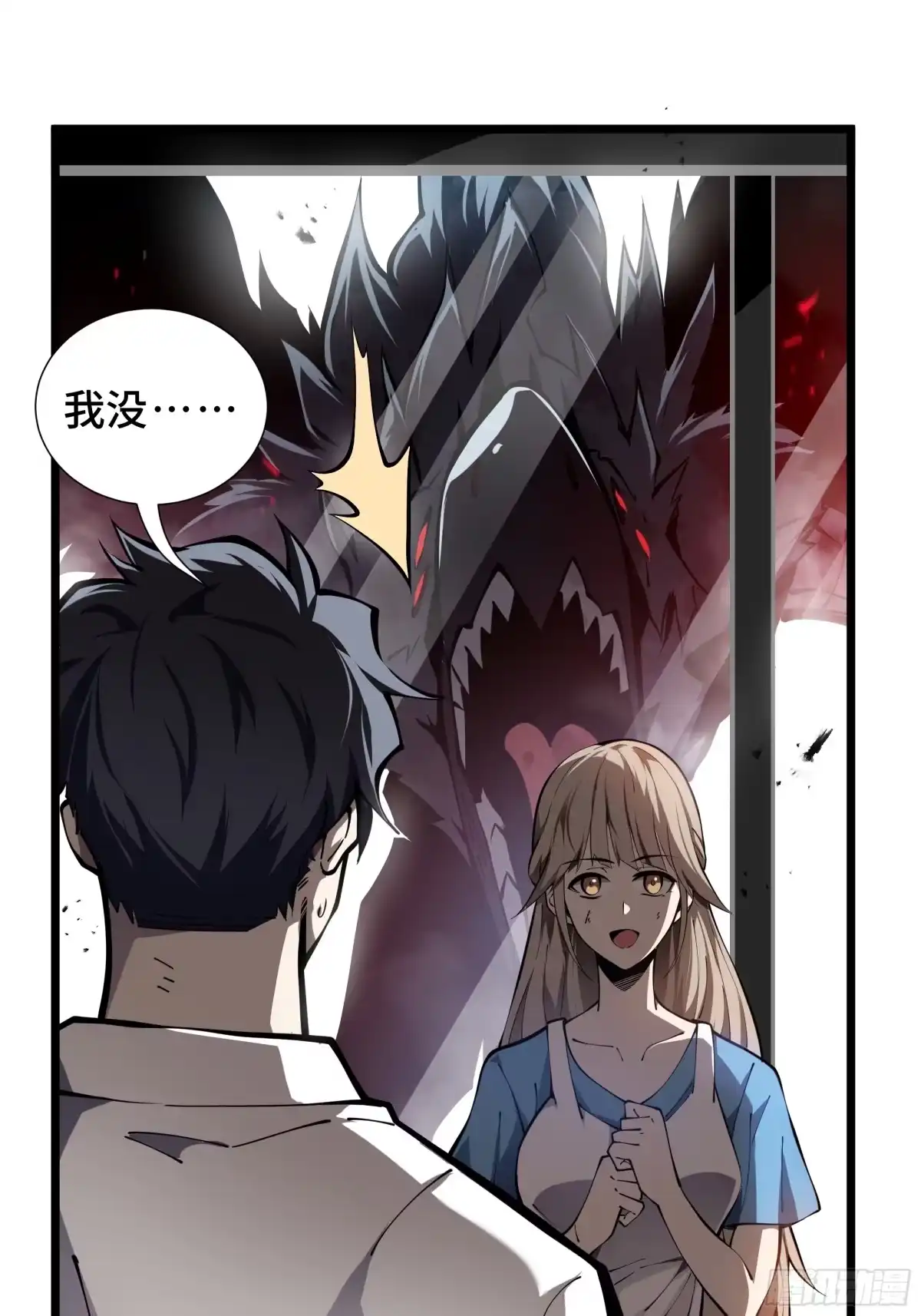 灾厄降临：我进化为猩红之王 - 第2话 离散 - 第45张图