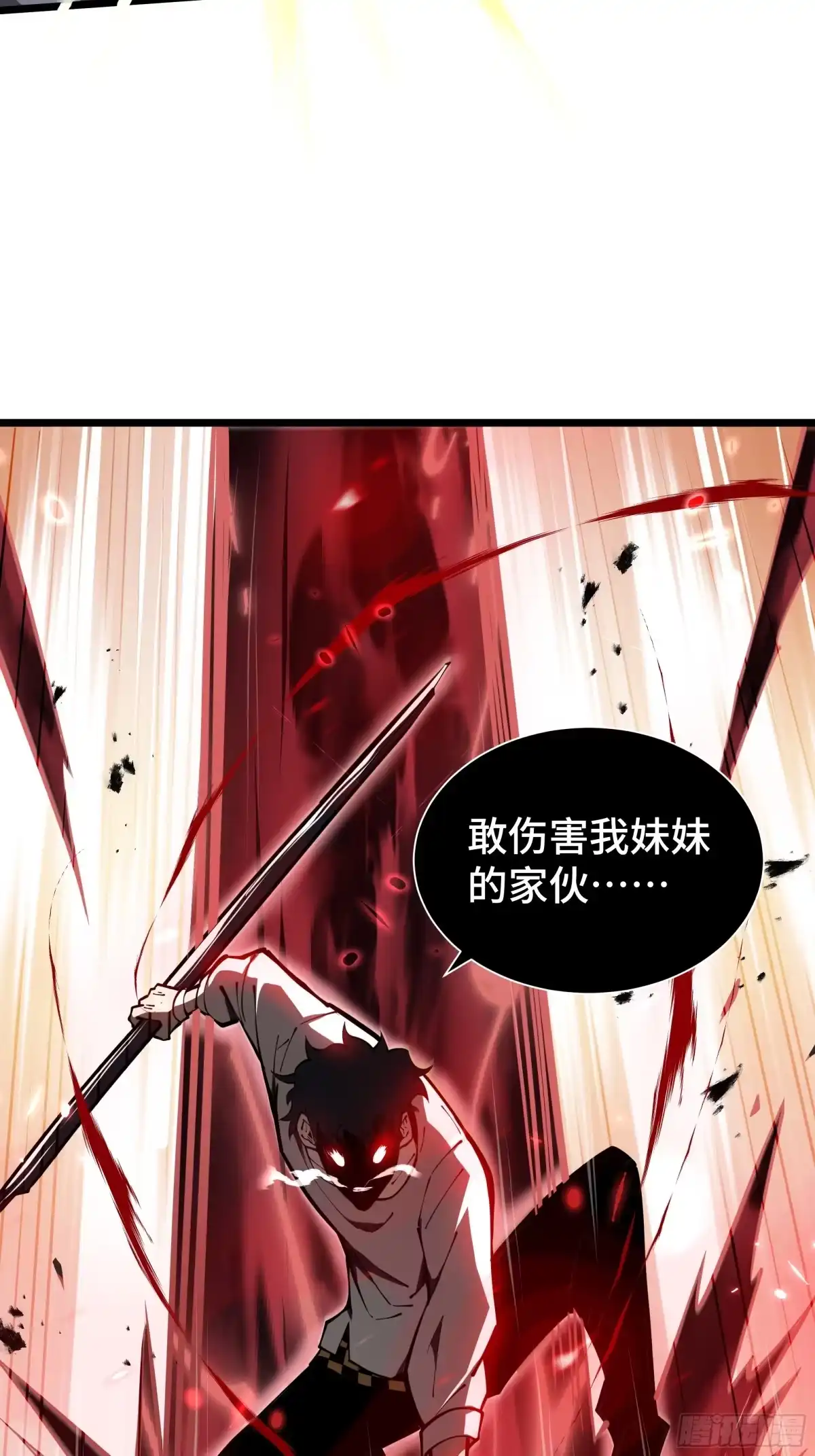 灾厄降临：我进化为猩红之王 - 第2话 离散 - 第25张图