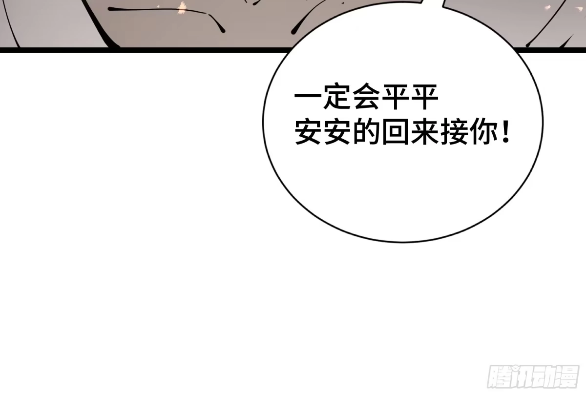 灾厄降临：我进化为猩红之王 - 第2话 离散 - 第69张图