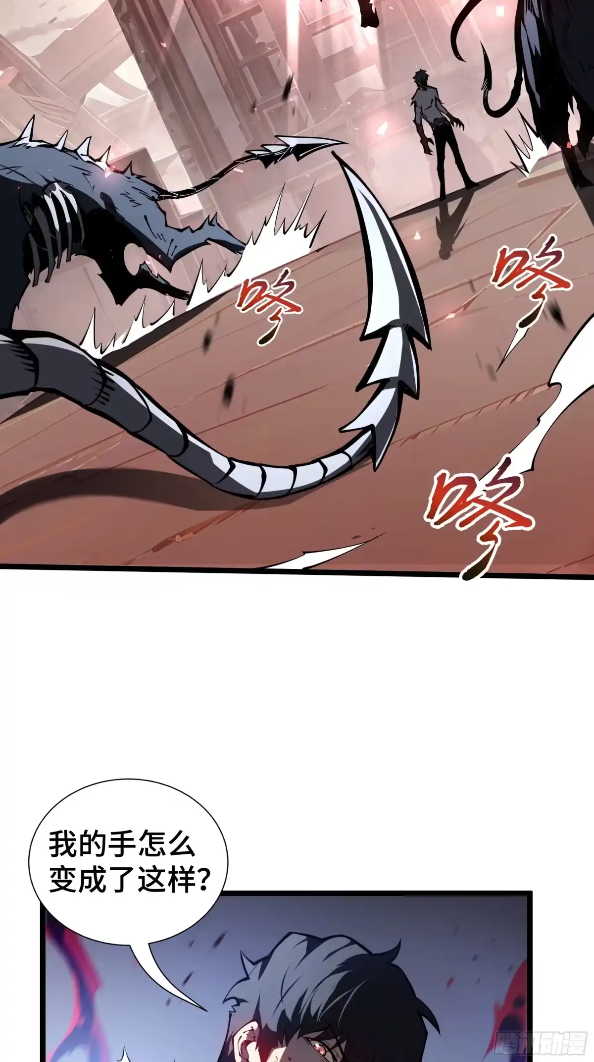 灾厄降临：我进化为猩红之王 - 第2话 离散 - 第90张图