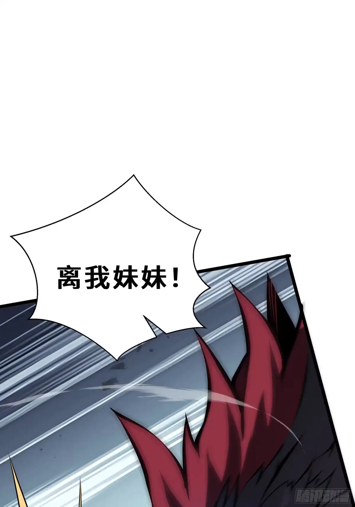 灾厄降临：我进化为猩红之王 - 第2话 离散 - 第52张图