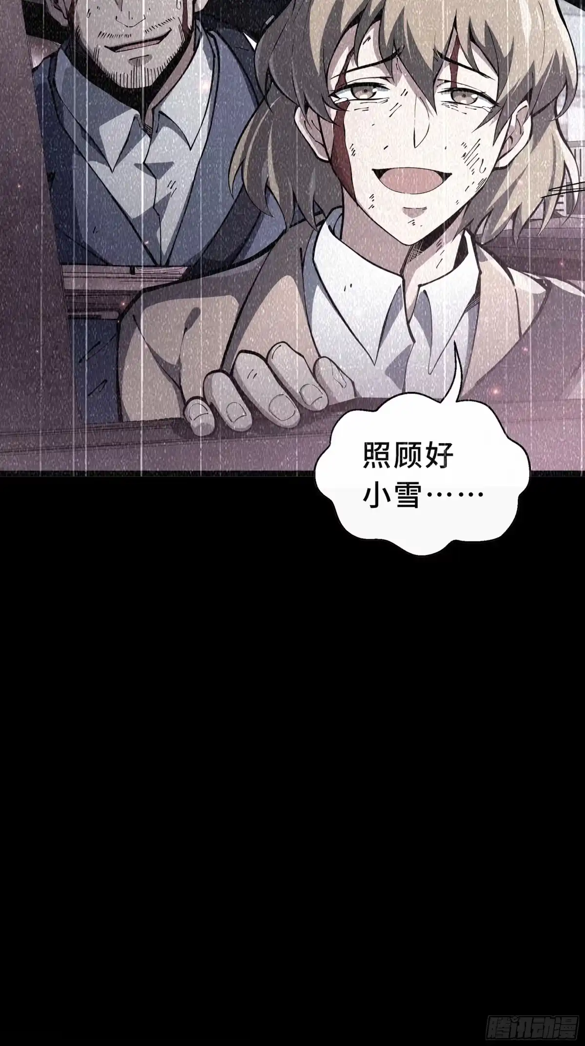 灾厄降临：我进化为猩红之王 - 第2话 离散 - 第35张图