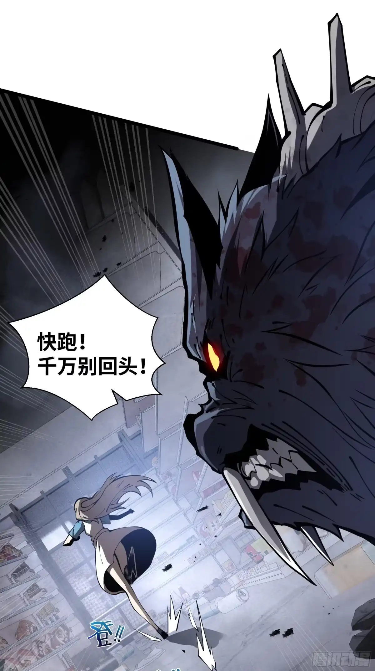 灾厄降临：我进化为猩红之王 - 第2话 离散 - 第16张图