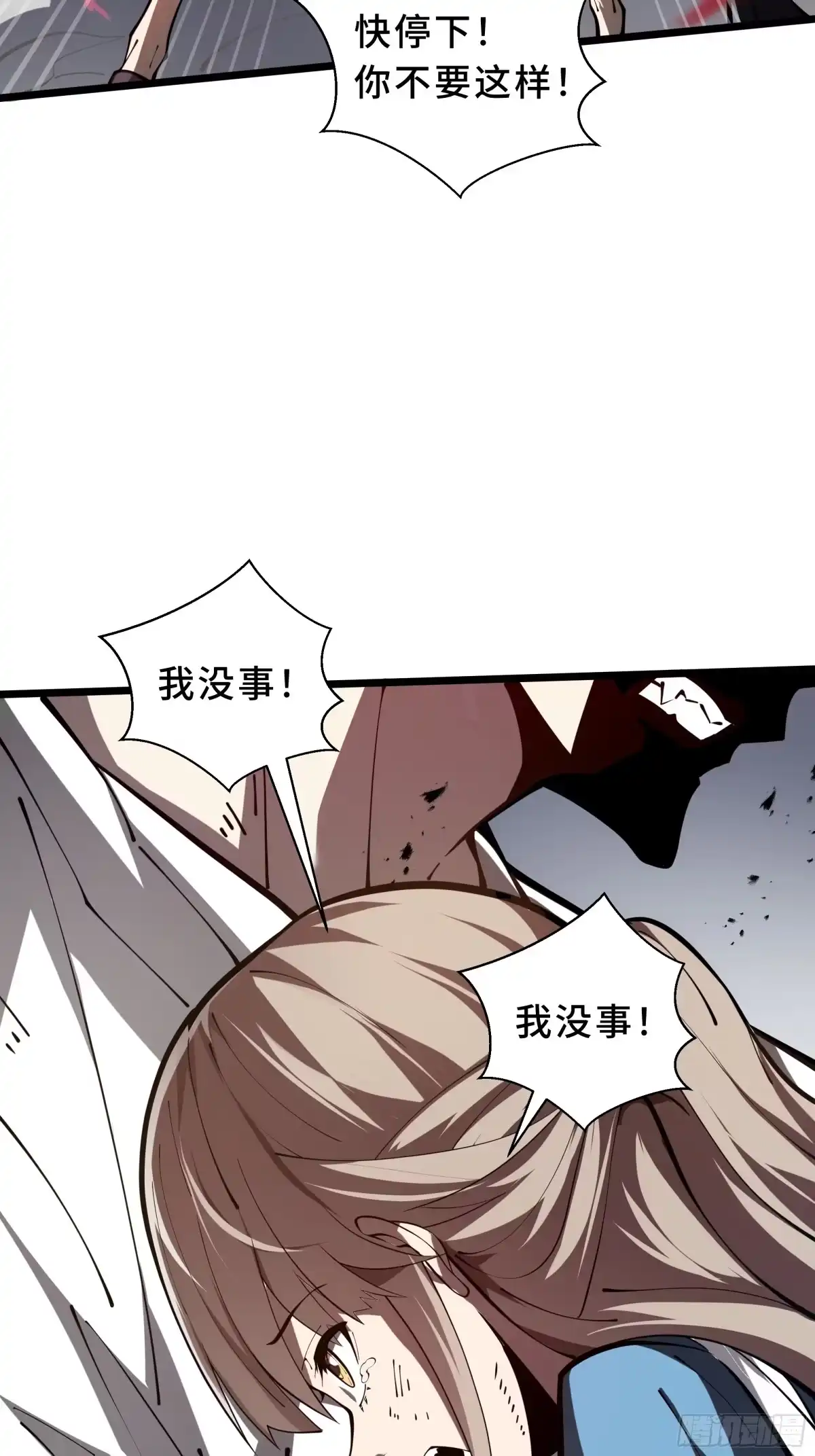 灾厄降临：我进化为猩红之王 - 第2话 离散 - 第32张图