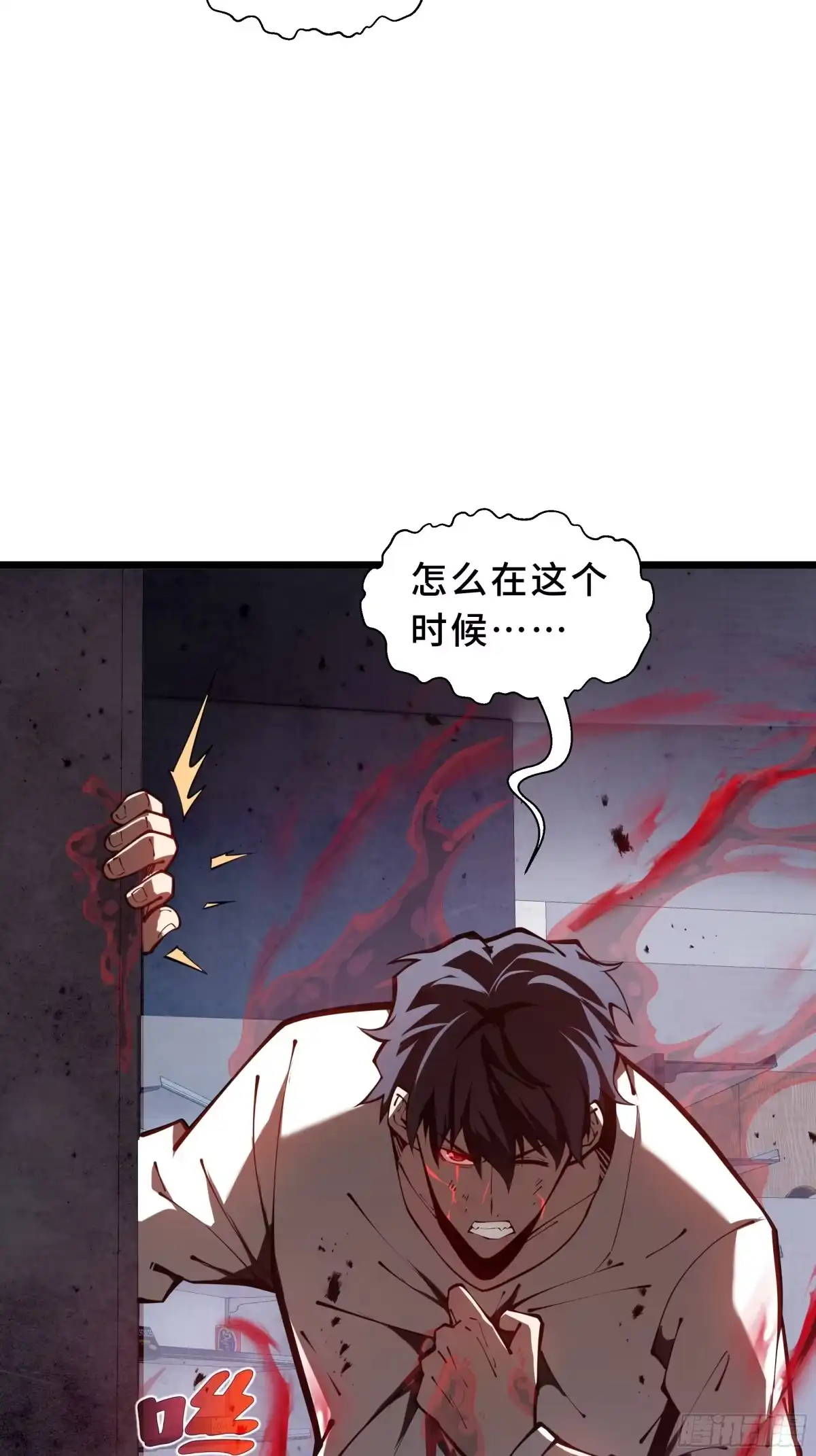 灾厄降临：我进化为猩红之王 - 第2话 离散 - 第18张图