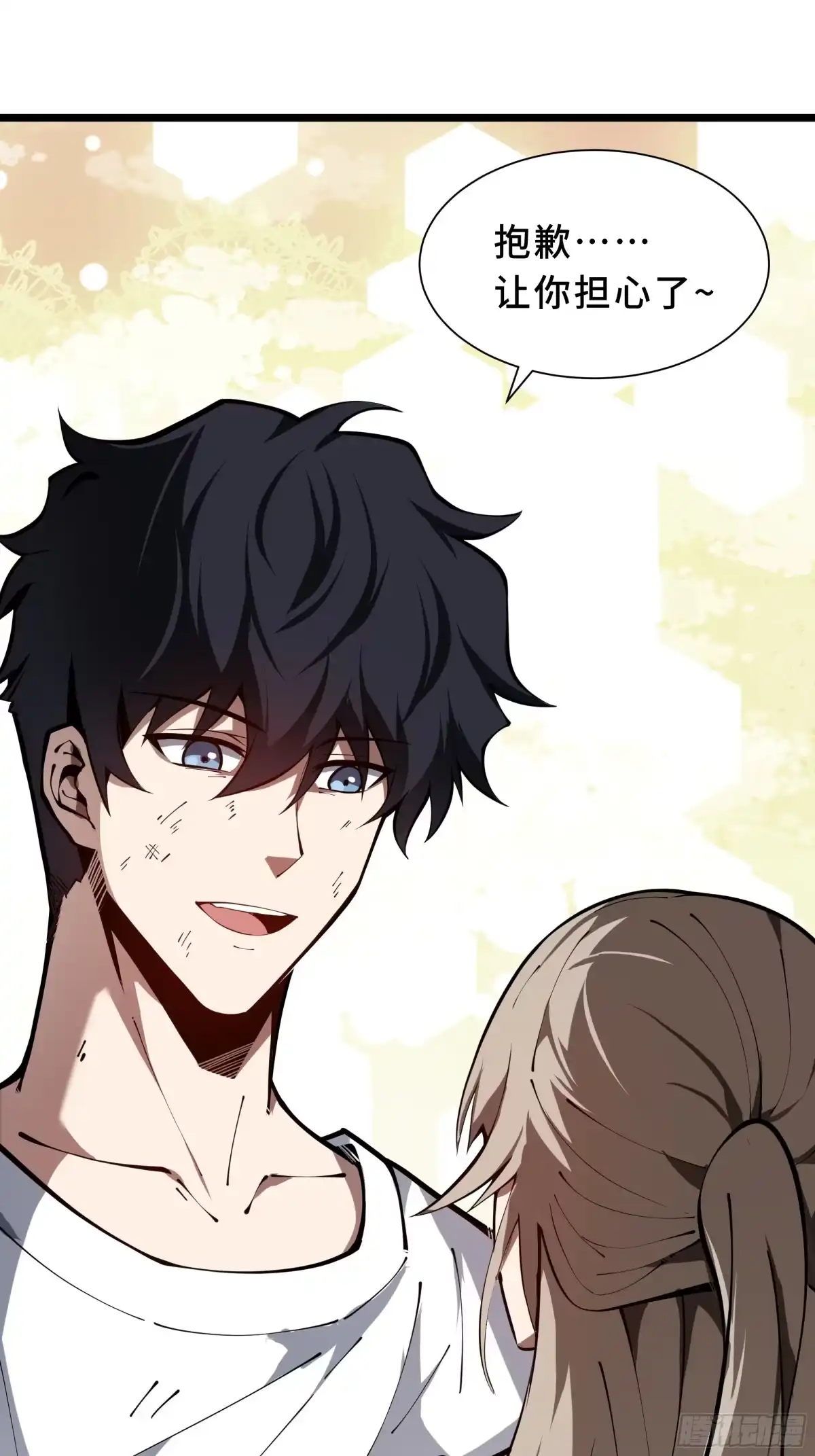 灾厄降临：我进化为猩红之王 - 第2话 离散 - 第43张图