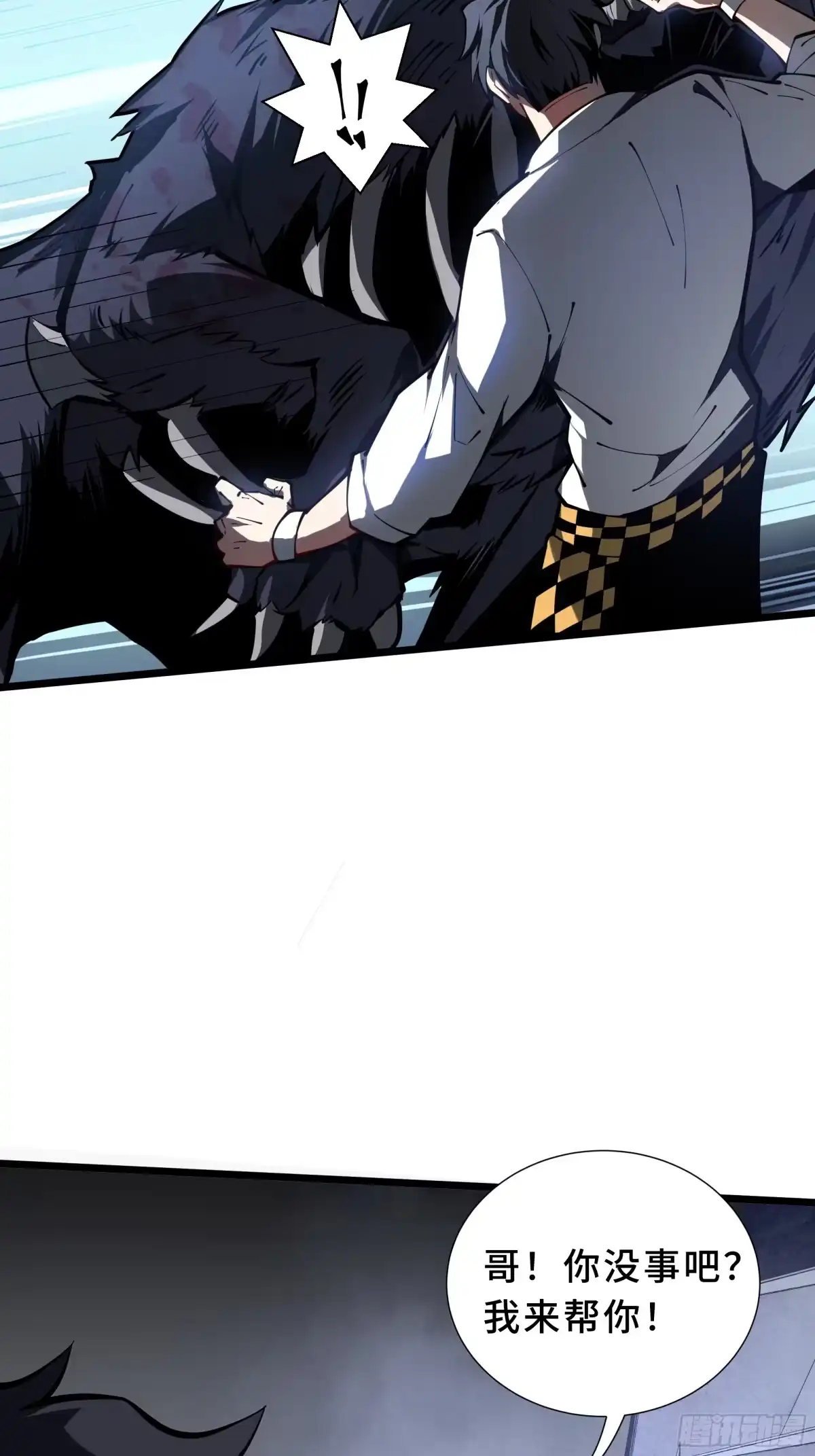 灾厄降临：我进化为猩红之王 - 第2话 离散 - 第11张图