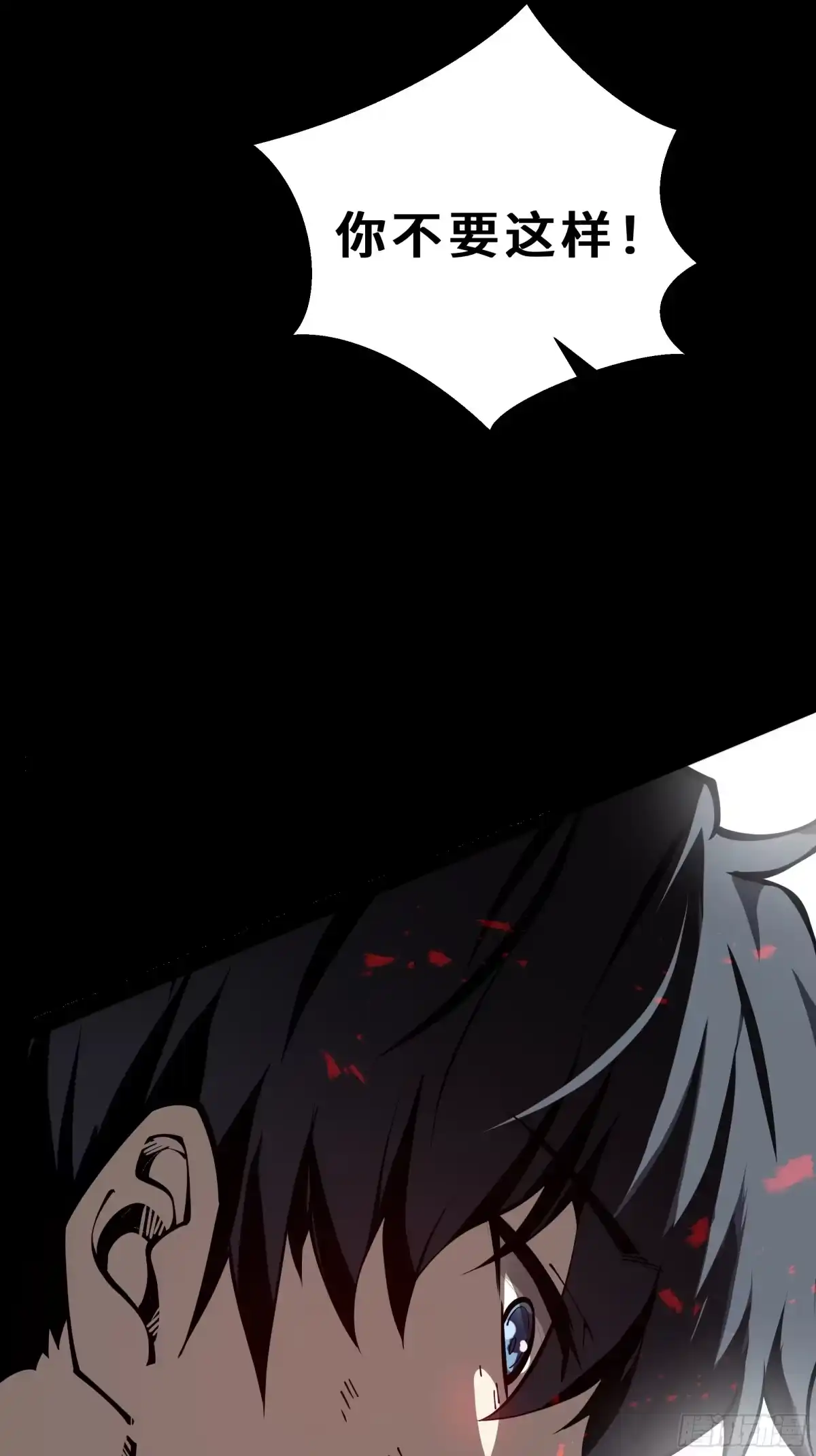 灾厄降临：我进化为猩红之王 - 第2话 离散 - 第39张图