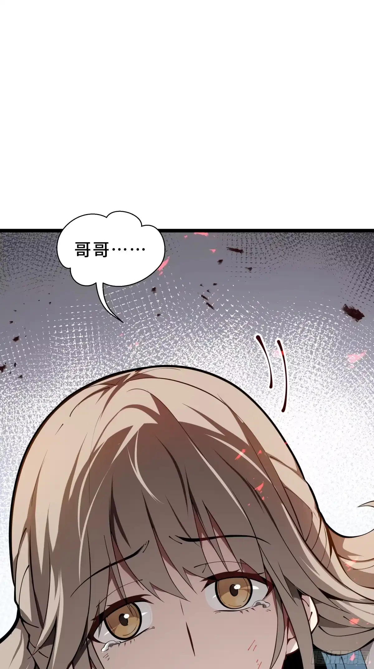 灾厄降临：我进化为猩红之王 - 第2话 离散 - 第41张图