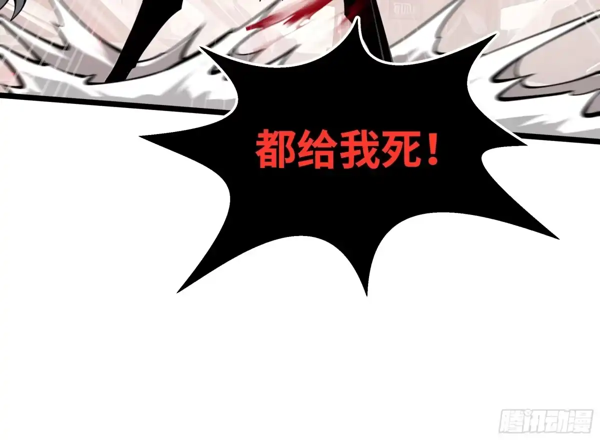 灾厄降临：我进化为猩红之王 - 第2话 离散 - 第85张图