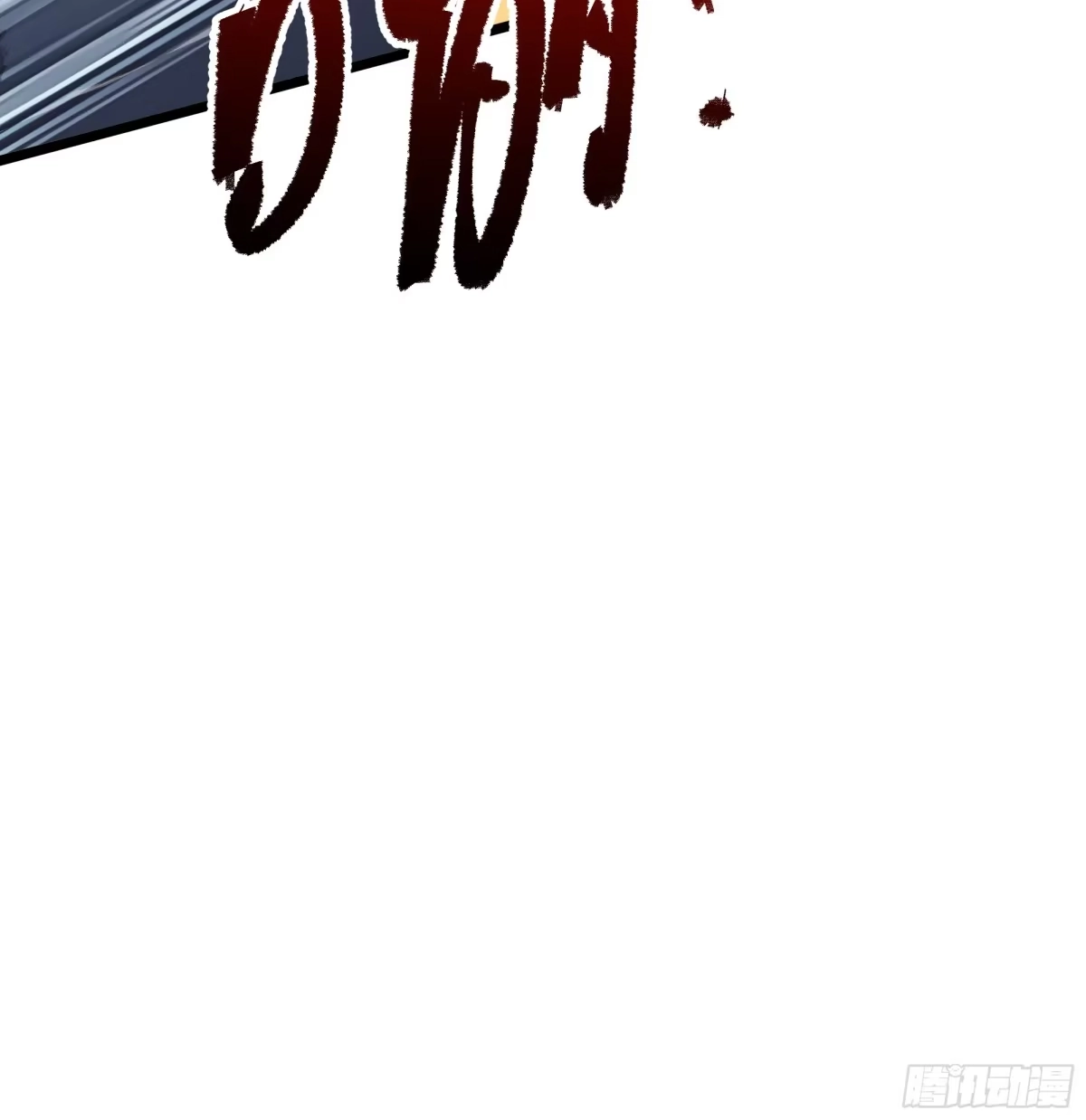 灾厄降临：我进化为猩红之王 - 第2话 离散 - 第54张图