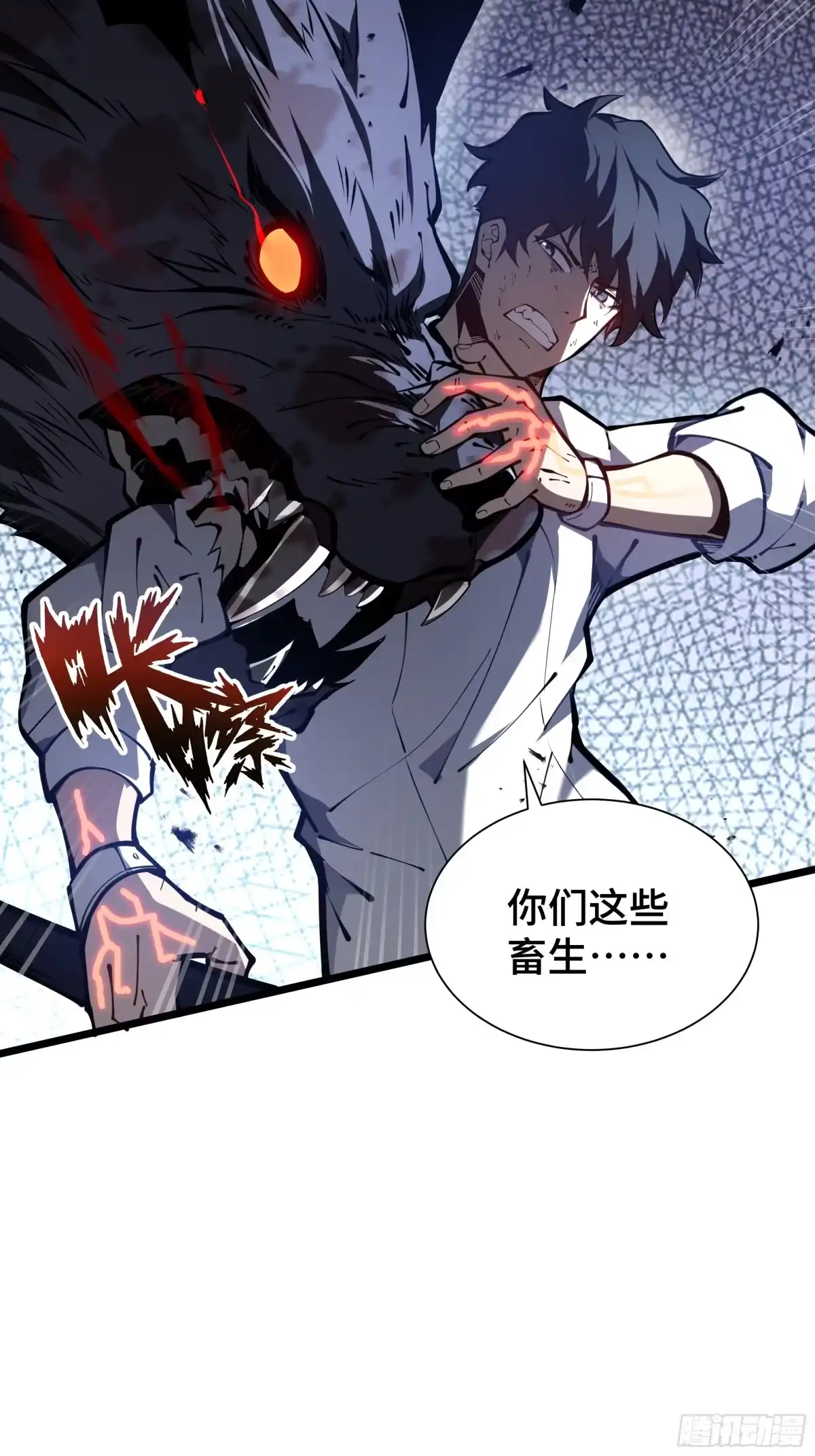 灾厄降临：我进化为猩红之王 - 第2话 离散 - 第83张图