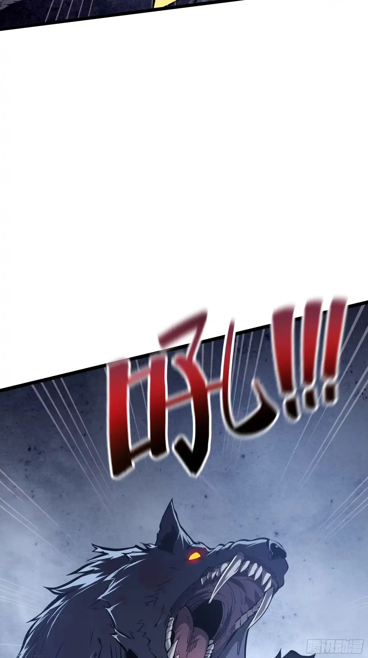 灾厄降临：我进化为猩红之王 - 第2话 离散 - 第7张图