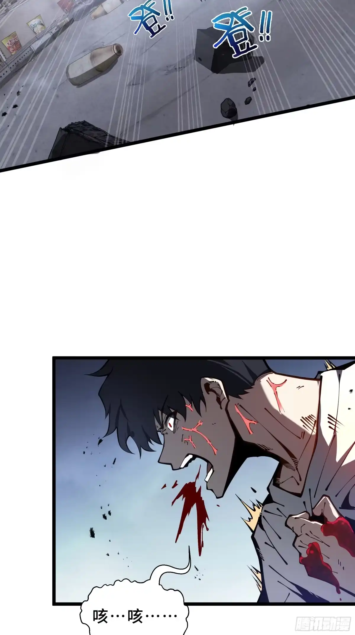 灾厄降临：我进化为猩红之王 - 第2话 离散 - 第17张图