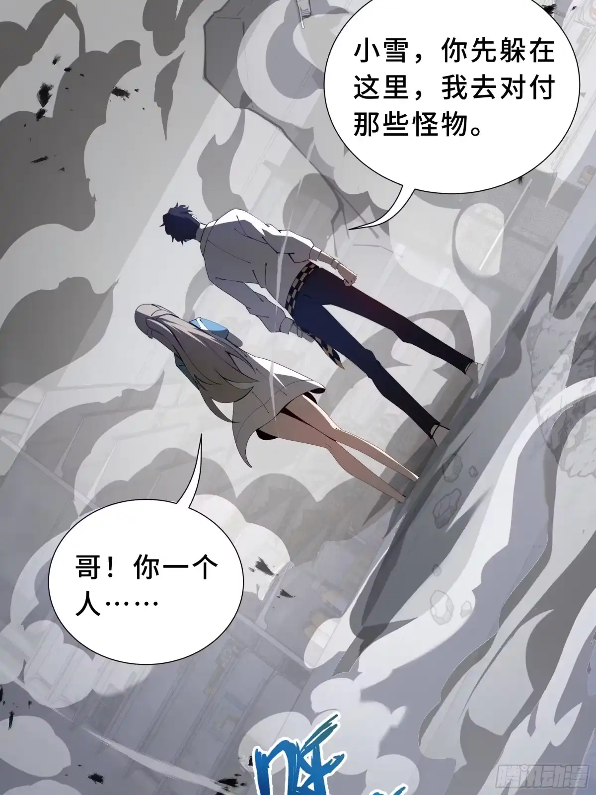 灾厄降临：我进化为猩红之王 - 第2话 离散 - 第60张图