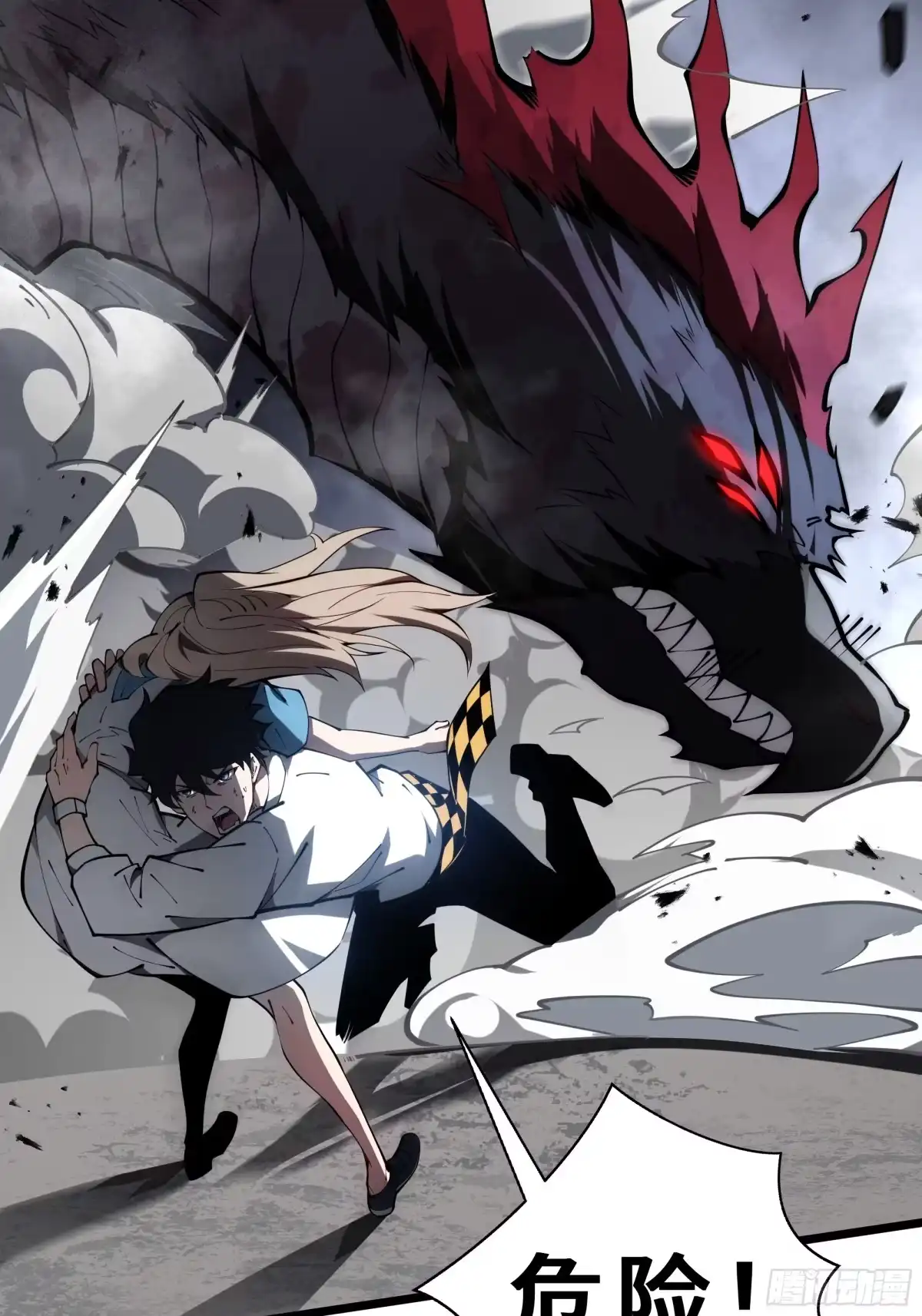 灾厄降临：我进化为猩红之王 - 第2话 离散 - 第47张图