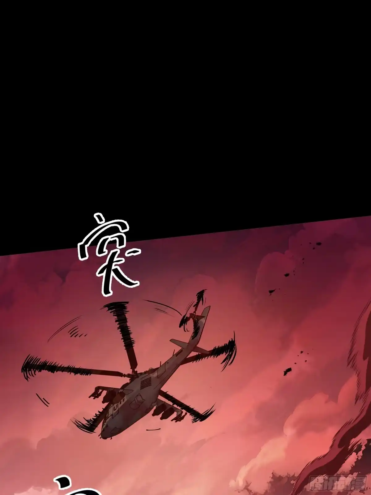 灾厄降临：我进化为猩红之王 - 第2话 离散 - 第106张图