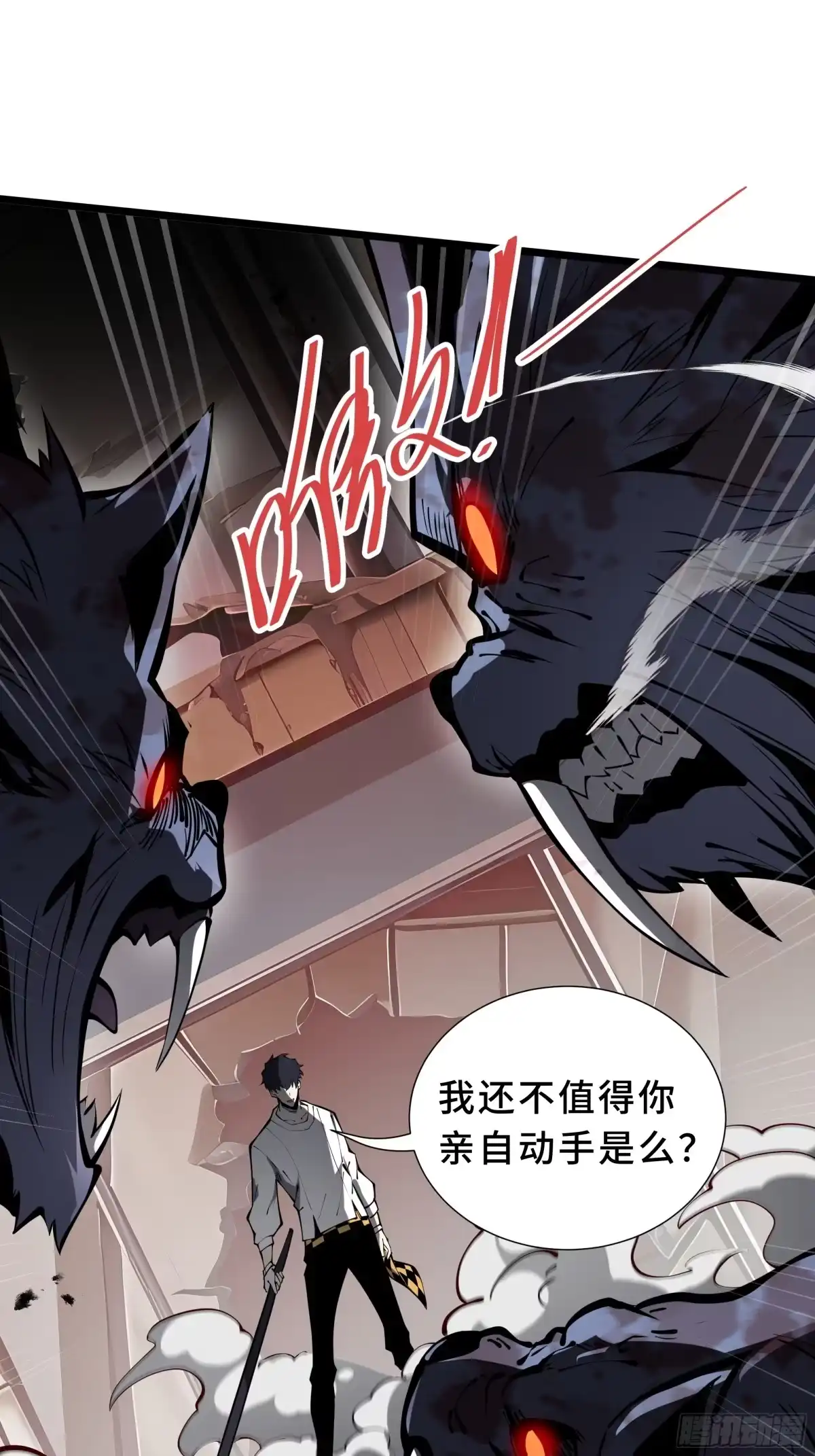 灾厄降临：我进化为猩红之王 - 第2话 离散 - 第78张图