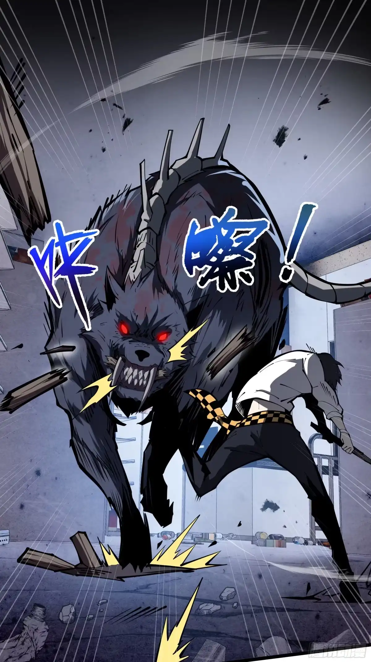 灾厄降临：我进化为猩红之王 - 第2话 离散 - 第6张图