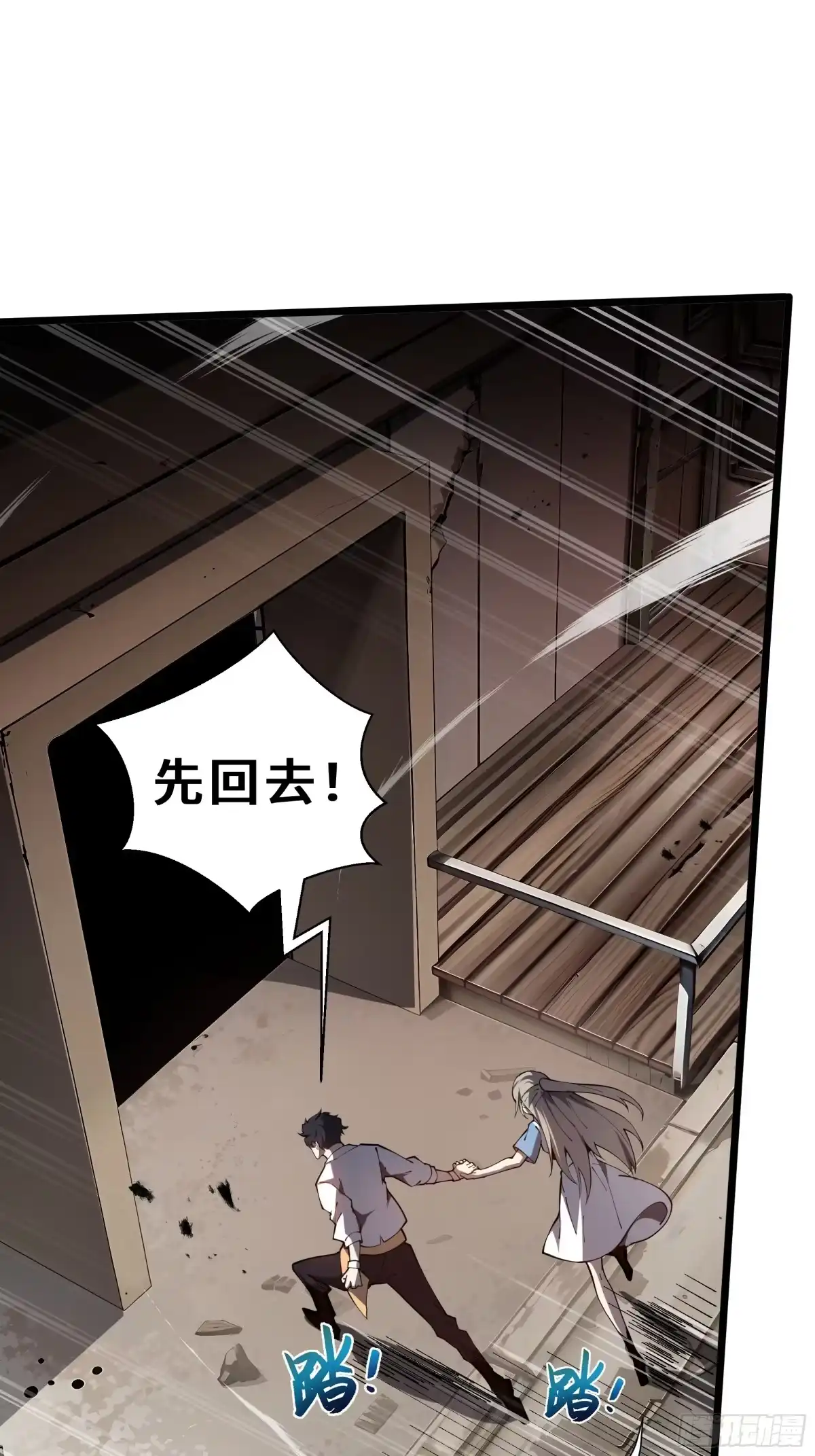 灾厄降临：我进化为猩红之王 - 第2话 离散 - 第2张图