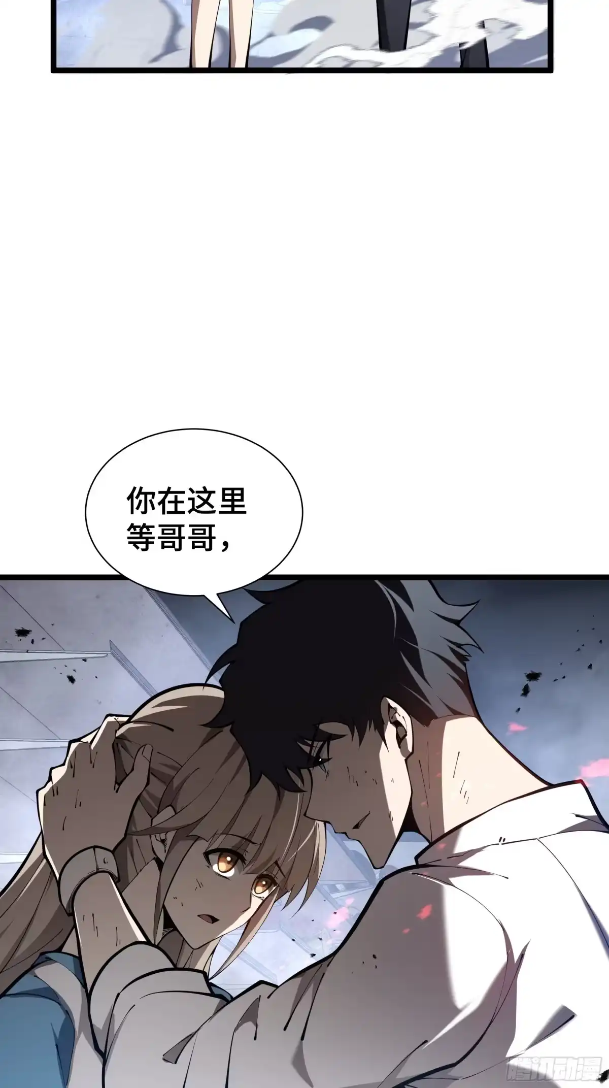 灾厄降临：我进化为猩红之王 - 第2话 离散 - 第65张图