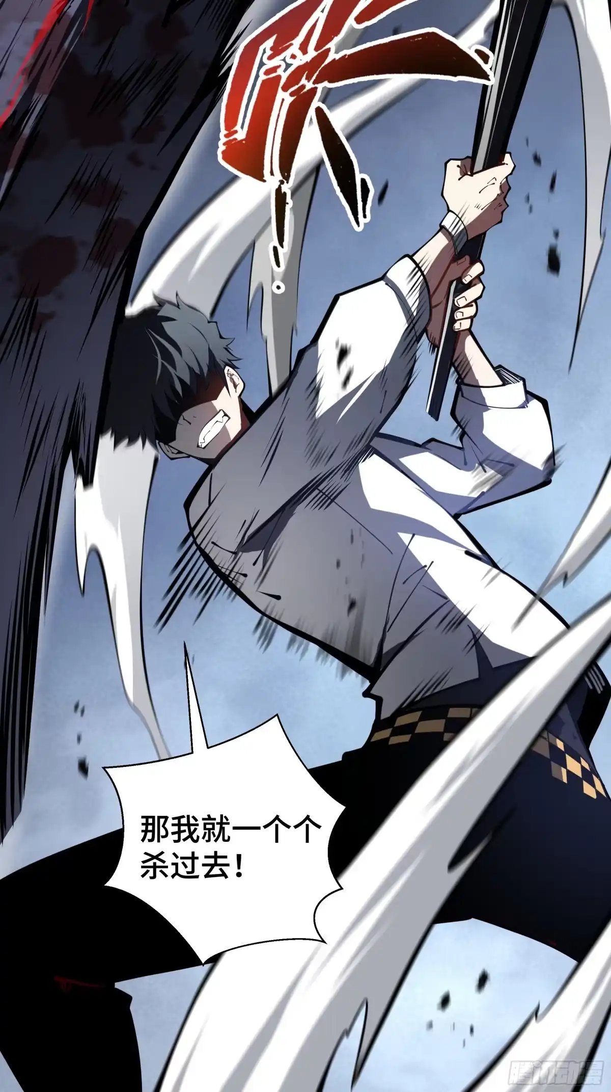 灾厄降临：我进化为猩红之王 - 第2话 离散 - 第80张图