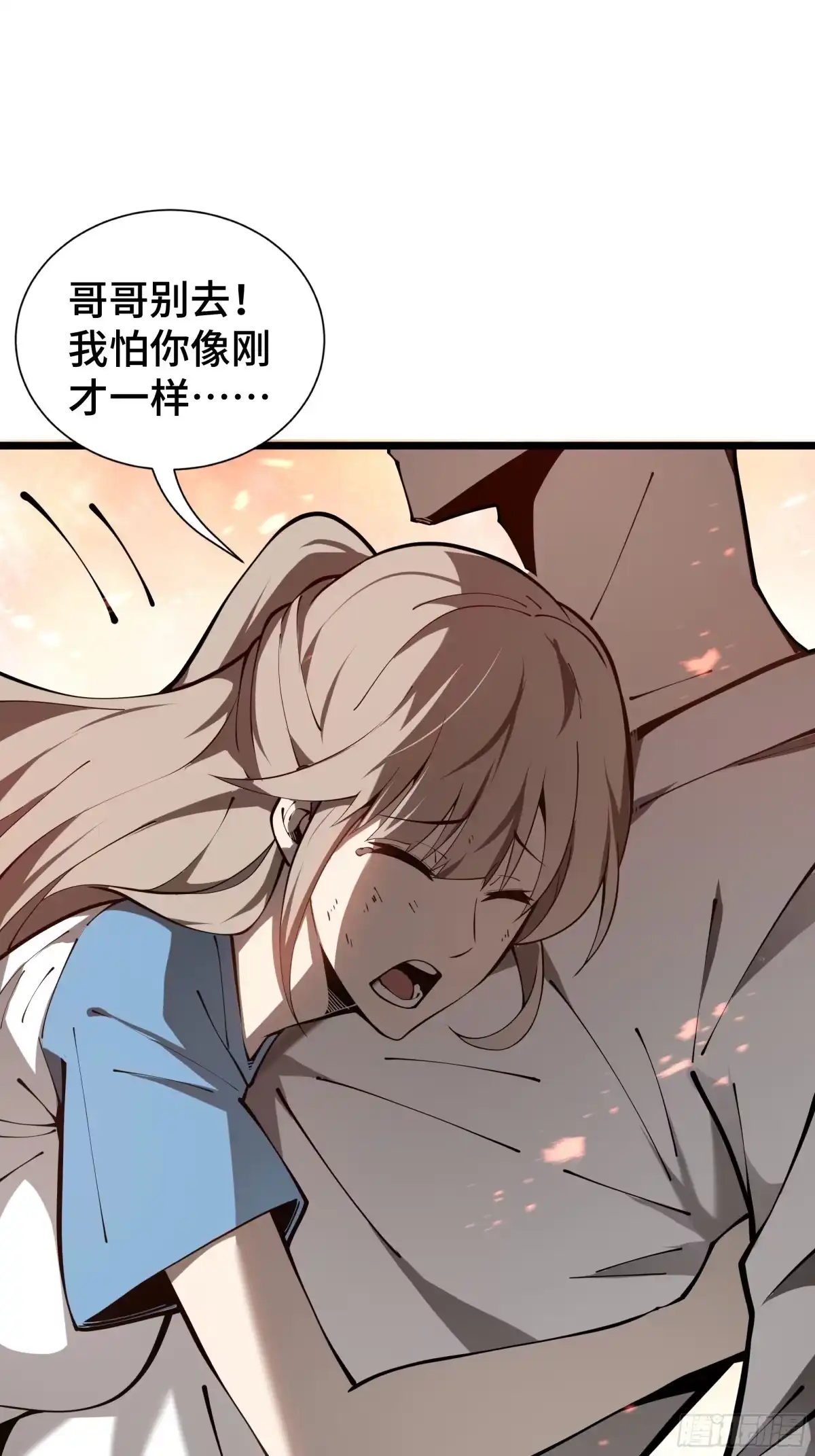 灾厄降临：我进化为猩红之王 - 第2话 离散 - 第63张图