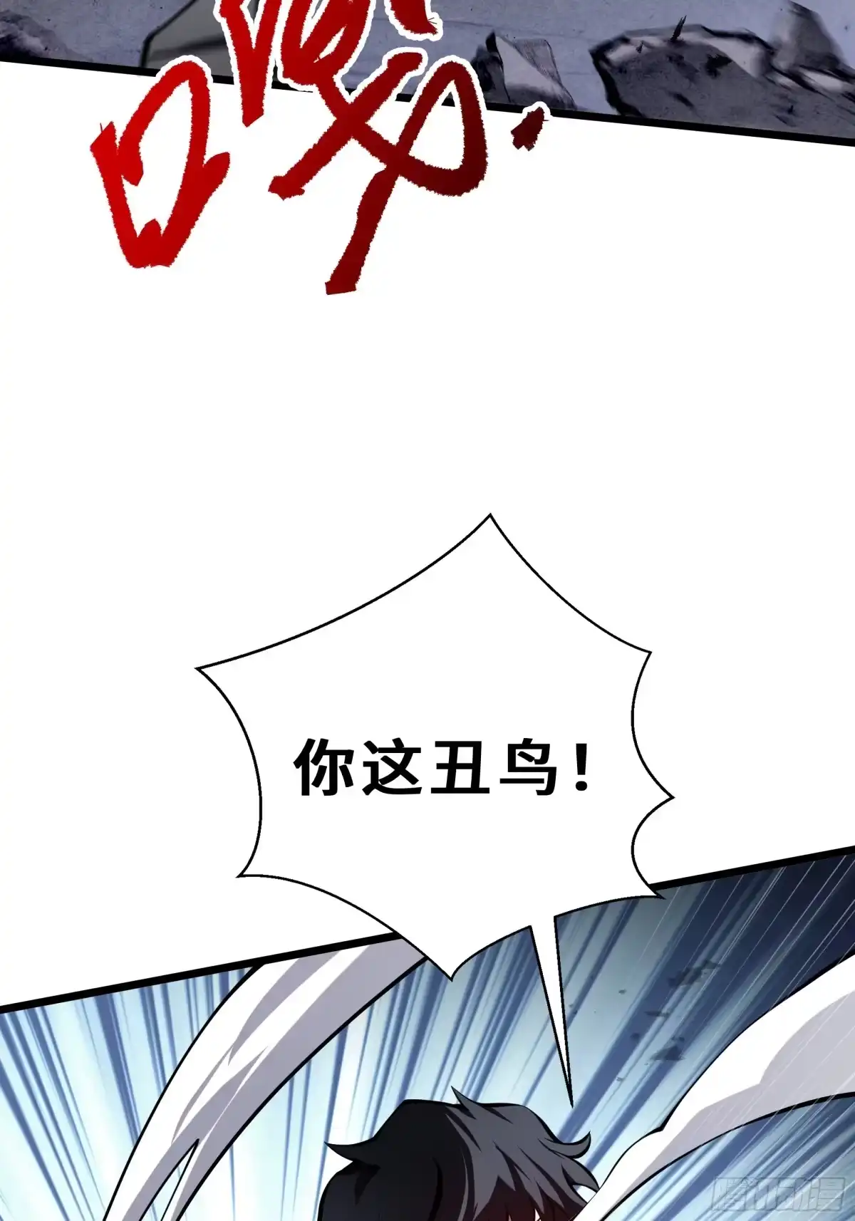 灾厄降临：我进化为猩红之王 - 第2话 离散 - 第50张图