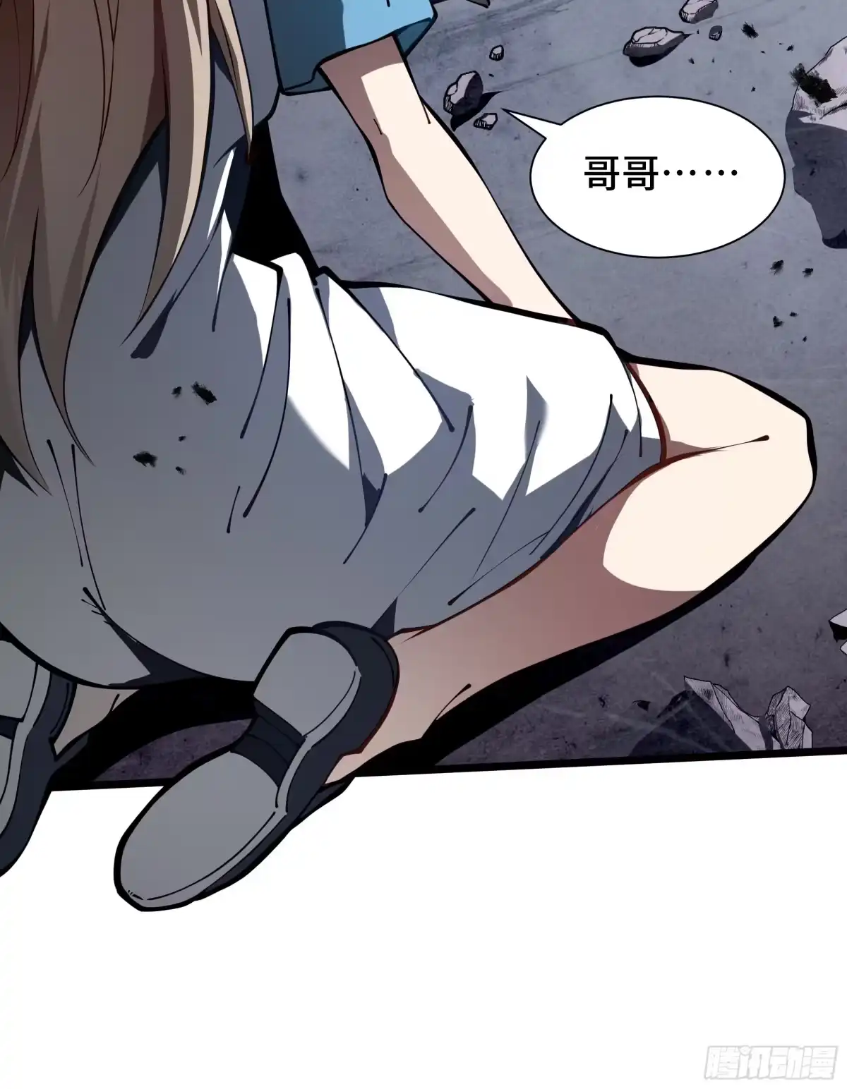 灾厄降临：我进化为猩红之王 - 第2话 离散 - 第30张图