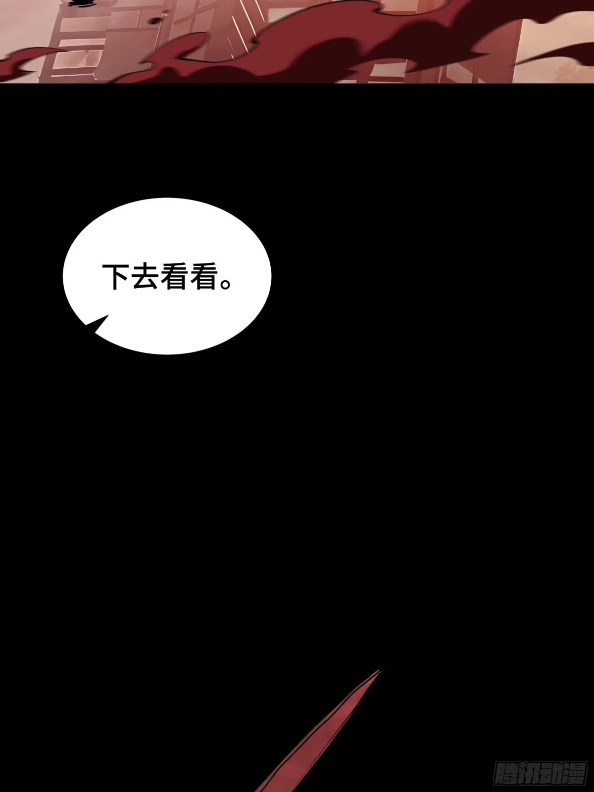 灾厄降临：我进化为猩红之王 - 第2话 离散 - 第101张图