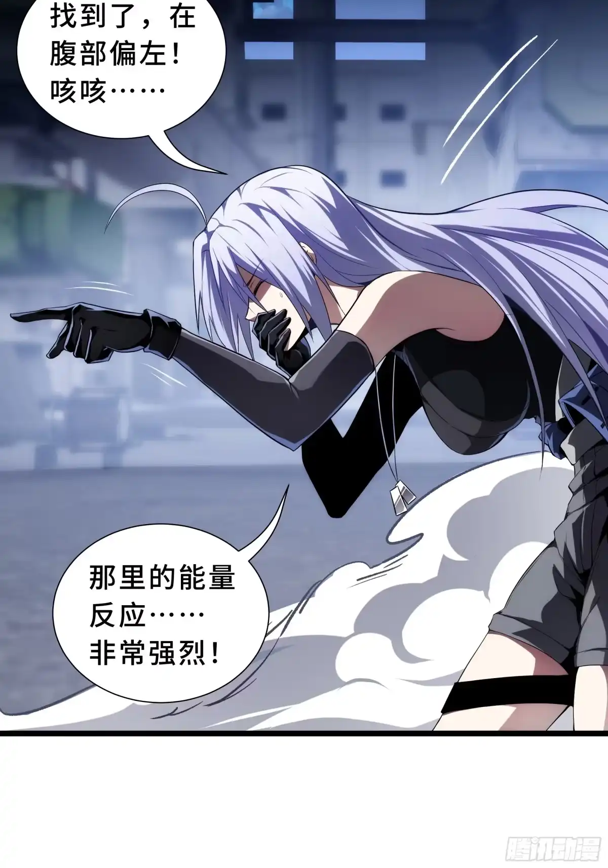 灾厄降临：我进化为猩红之王 - 第29话 再生之力 - 第52张图