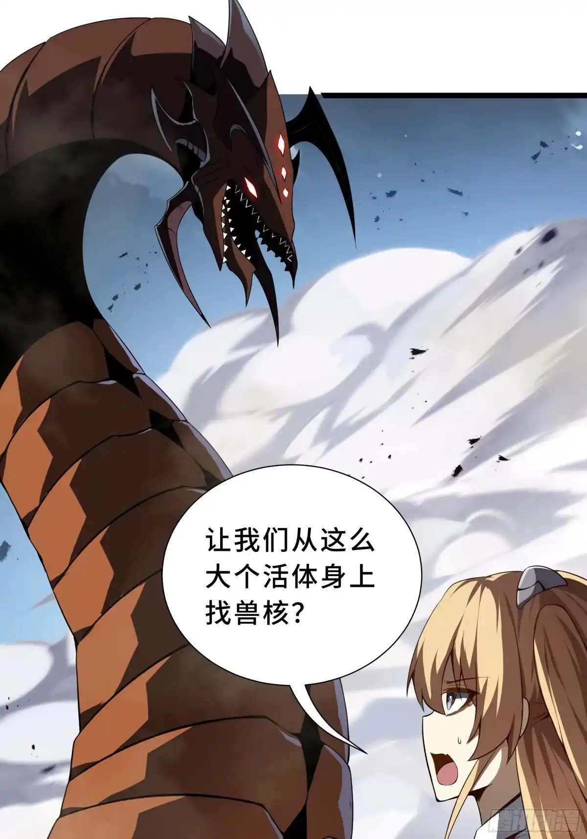 灾厄降临：我进化为猩红之王 - 第29话 再生之力 - 第43张图