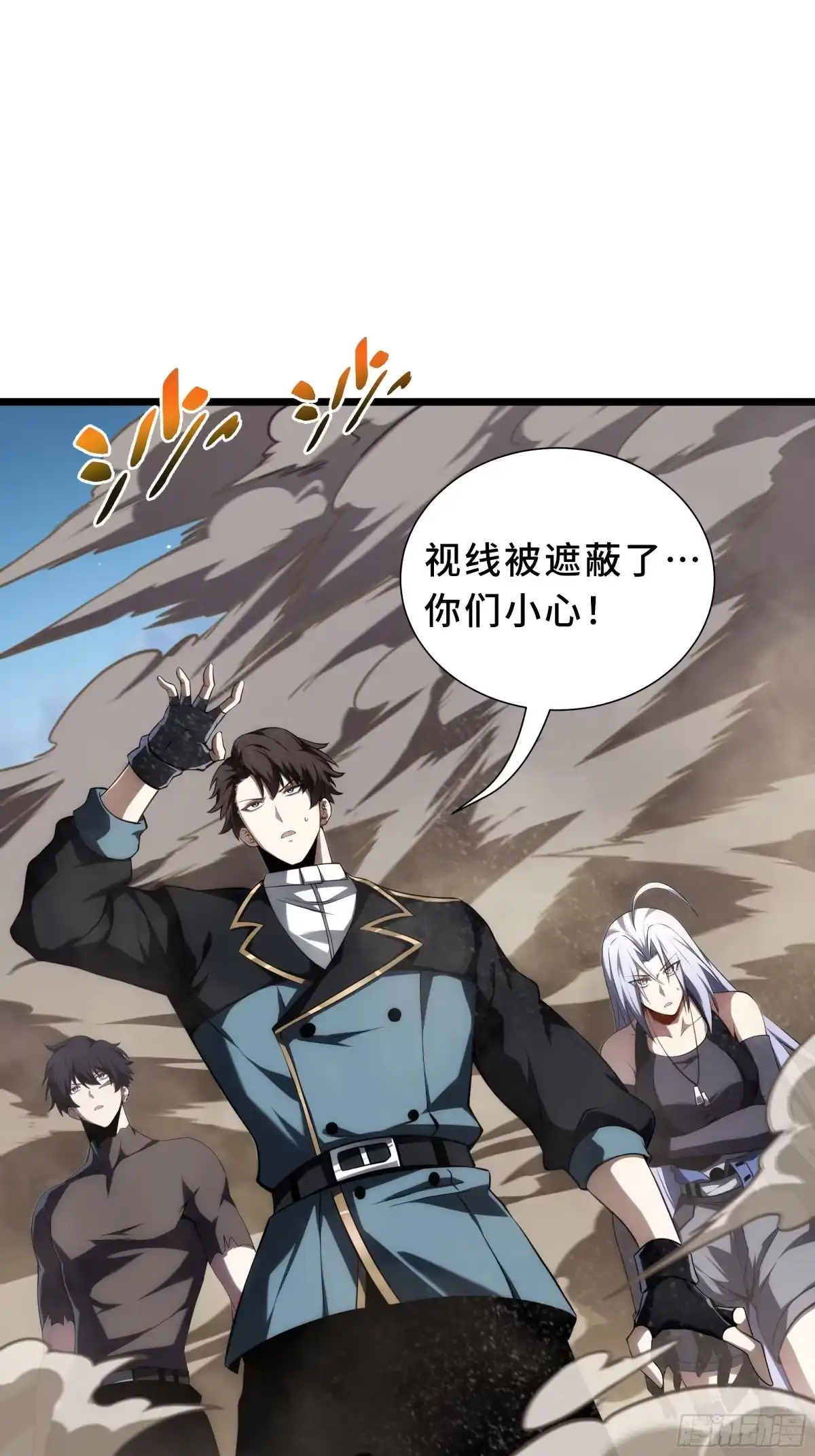 灾厄降临：我进化为猩红之王 - 第29话 再生之力 - 第8张图