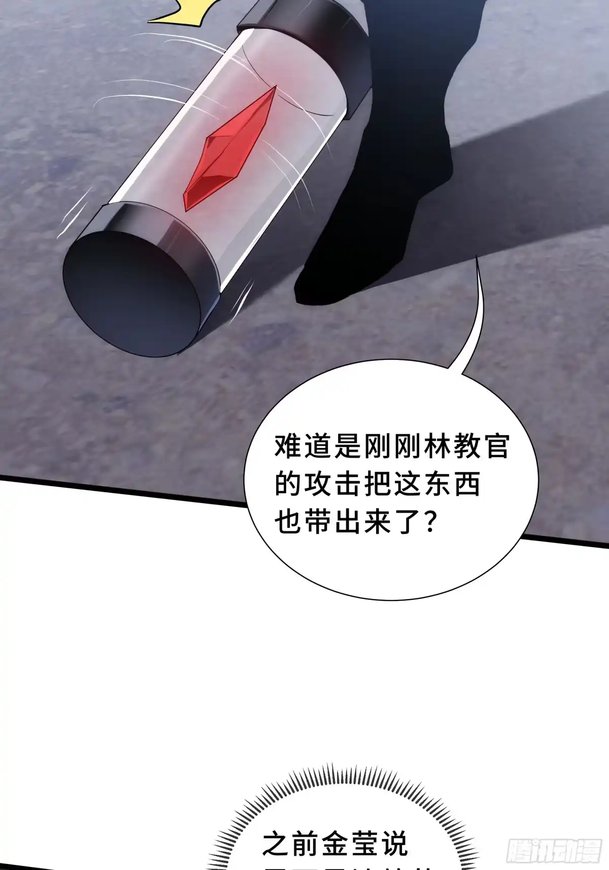 灾厄降临：我进化为猩红之王 - 第29话 再生之力 - 第65张图