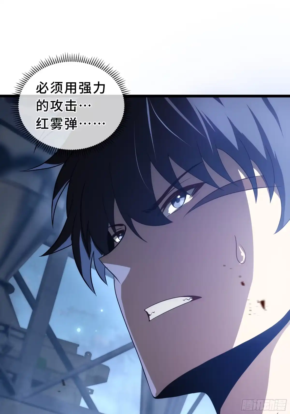 灾厄降临：我进化为猩红之王 - 第29话 再生之力 - 第63张图