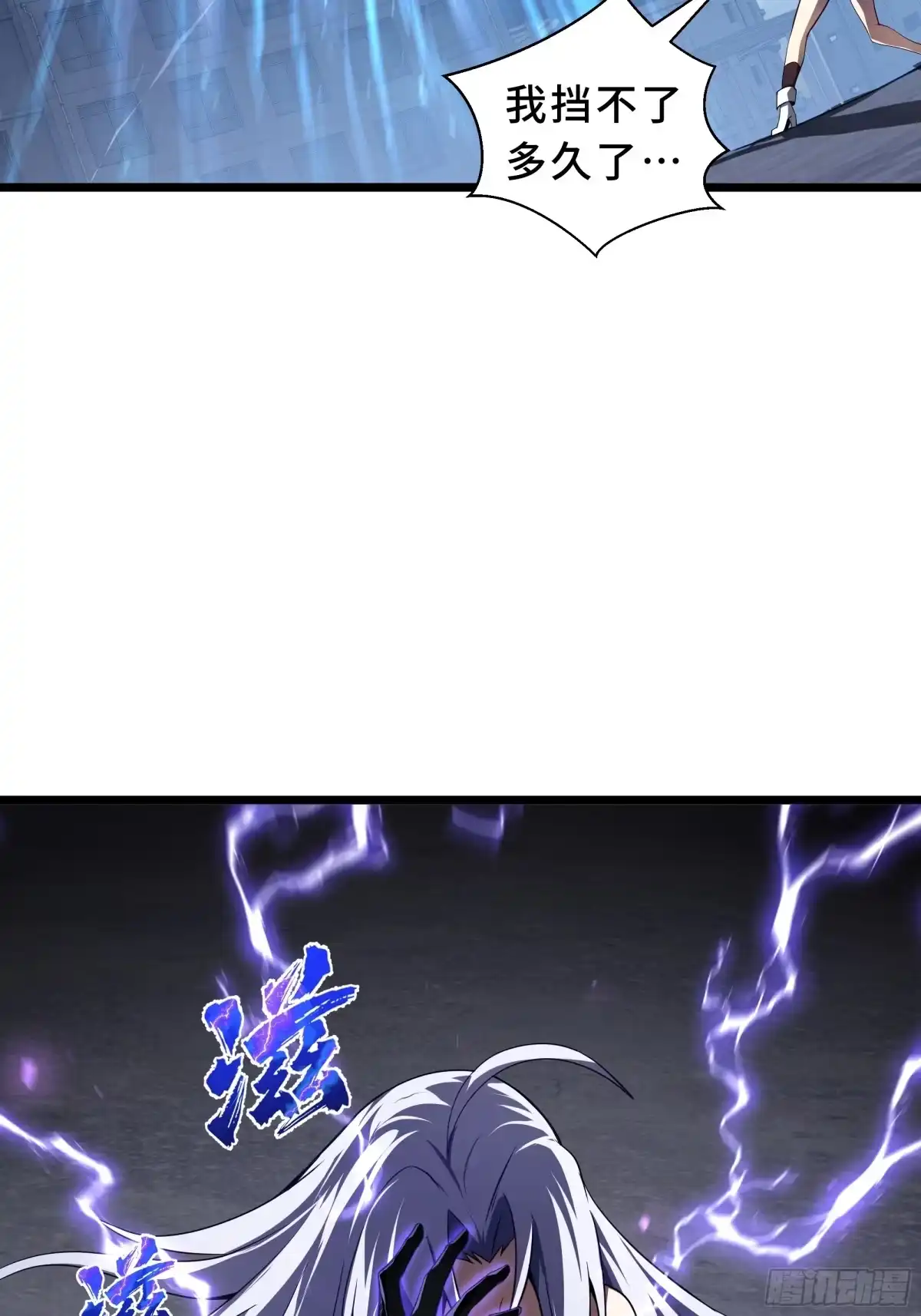 灾厄降临：我进化为猩红之王 - 第29话 再生之力 - 第46张图