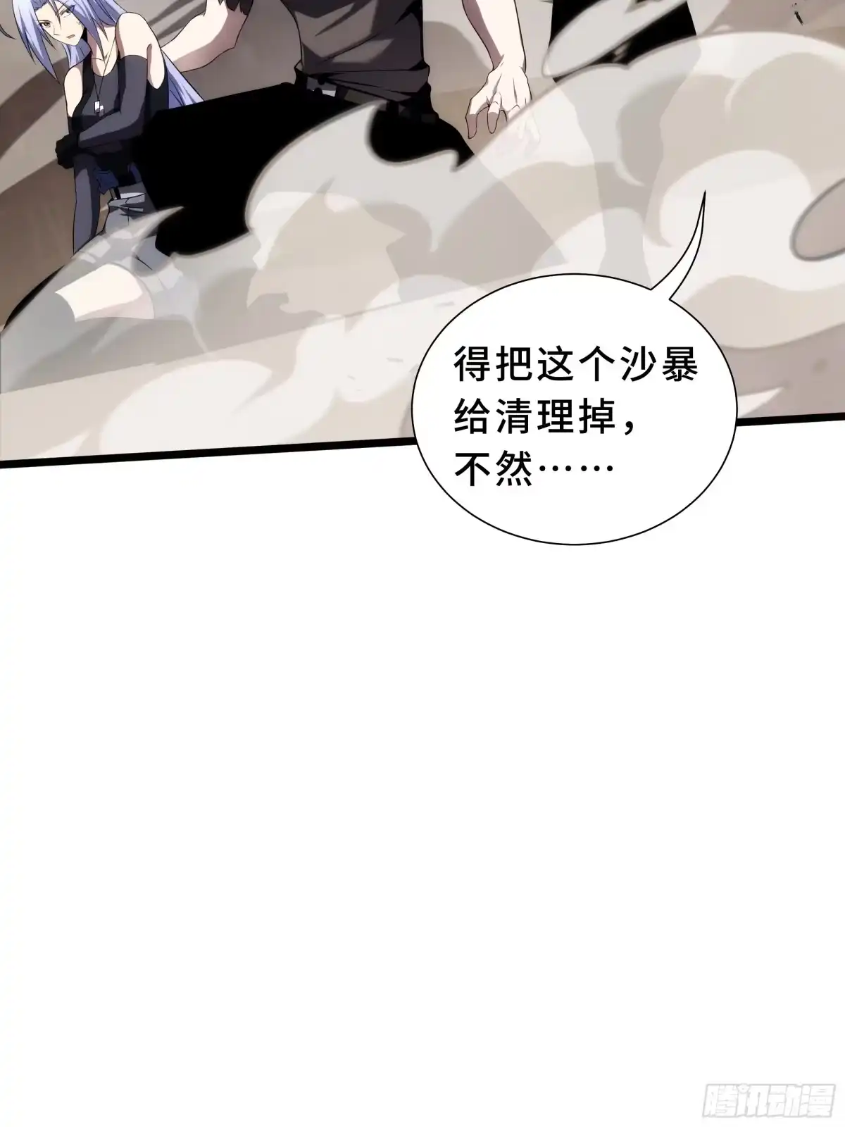 灾厄降临：我进化为猩红之王 - 第29话 再生之力 - 第18张图