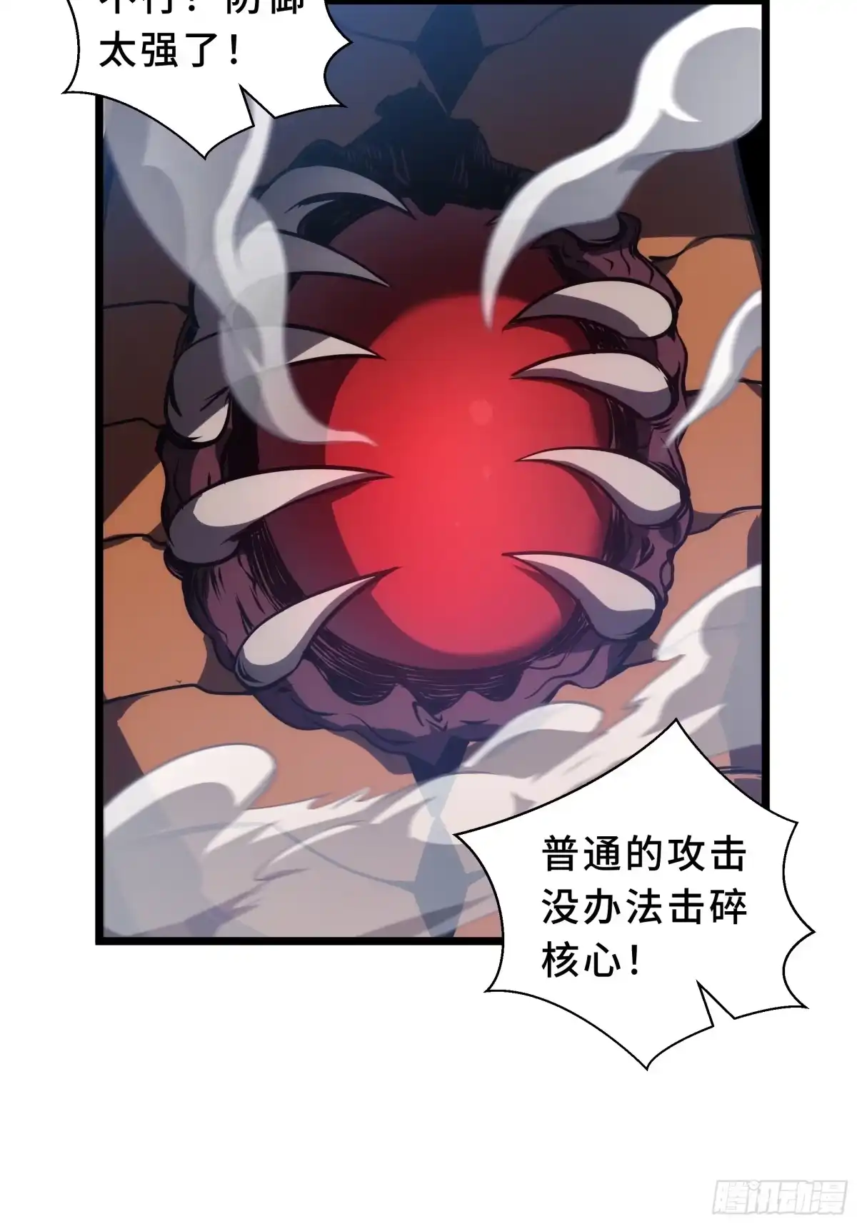 灾厄降临：我进化为猩红之王 - 第29话 再生之力 - 第62张图